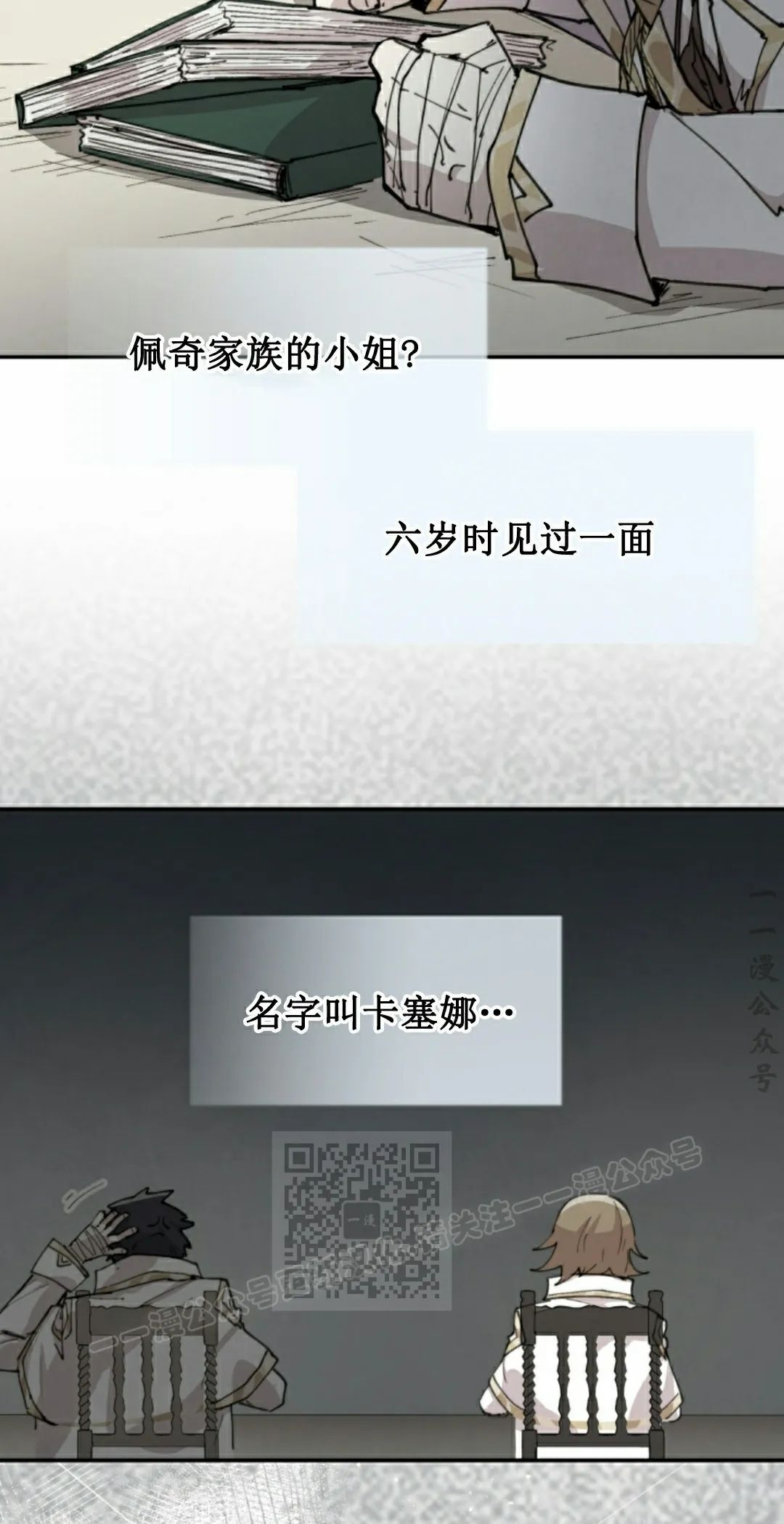 第89集 第23页