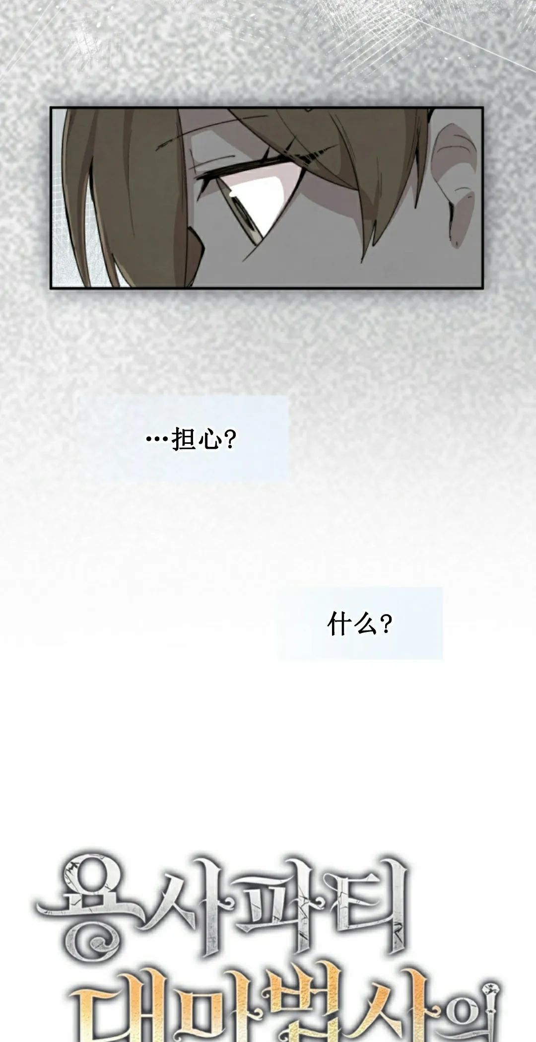 第89集 第25页