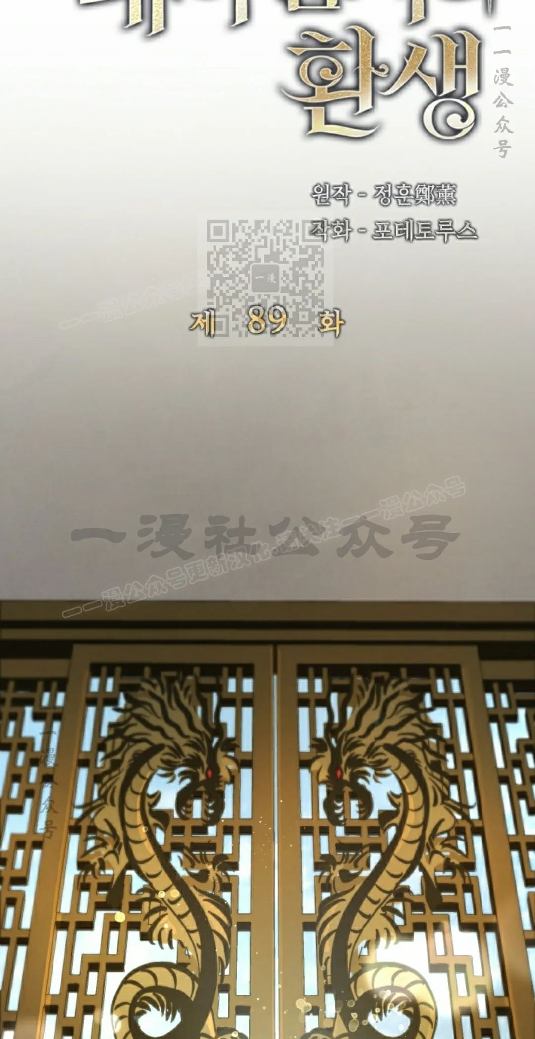 第89集 第26页
