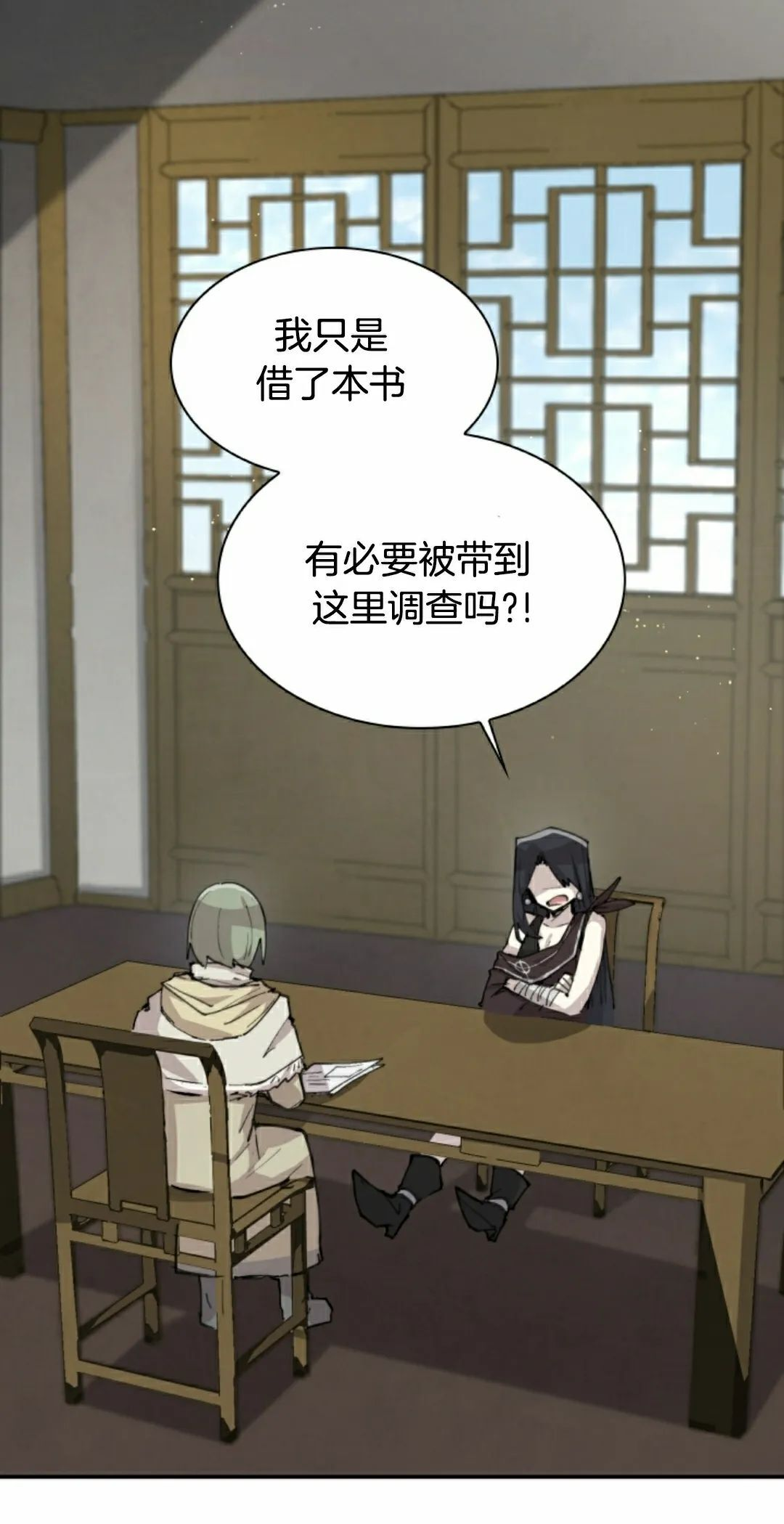 第89集 第28页