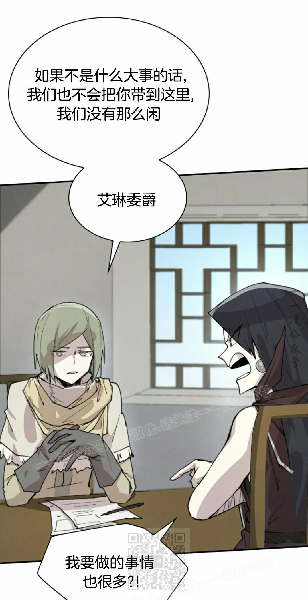 第89集 第29页