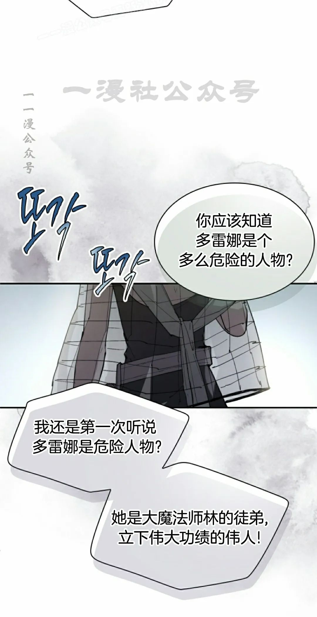第89集 第30页