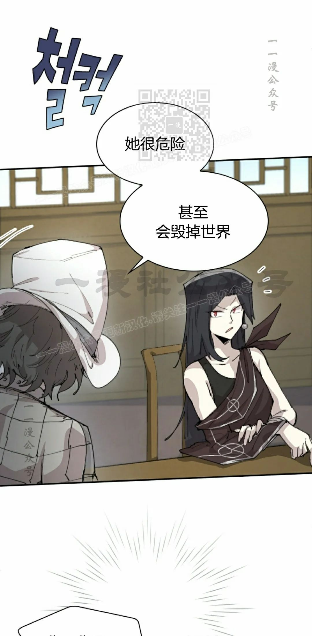 第89集 第31页