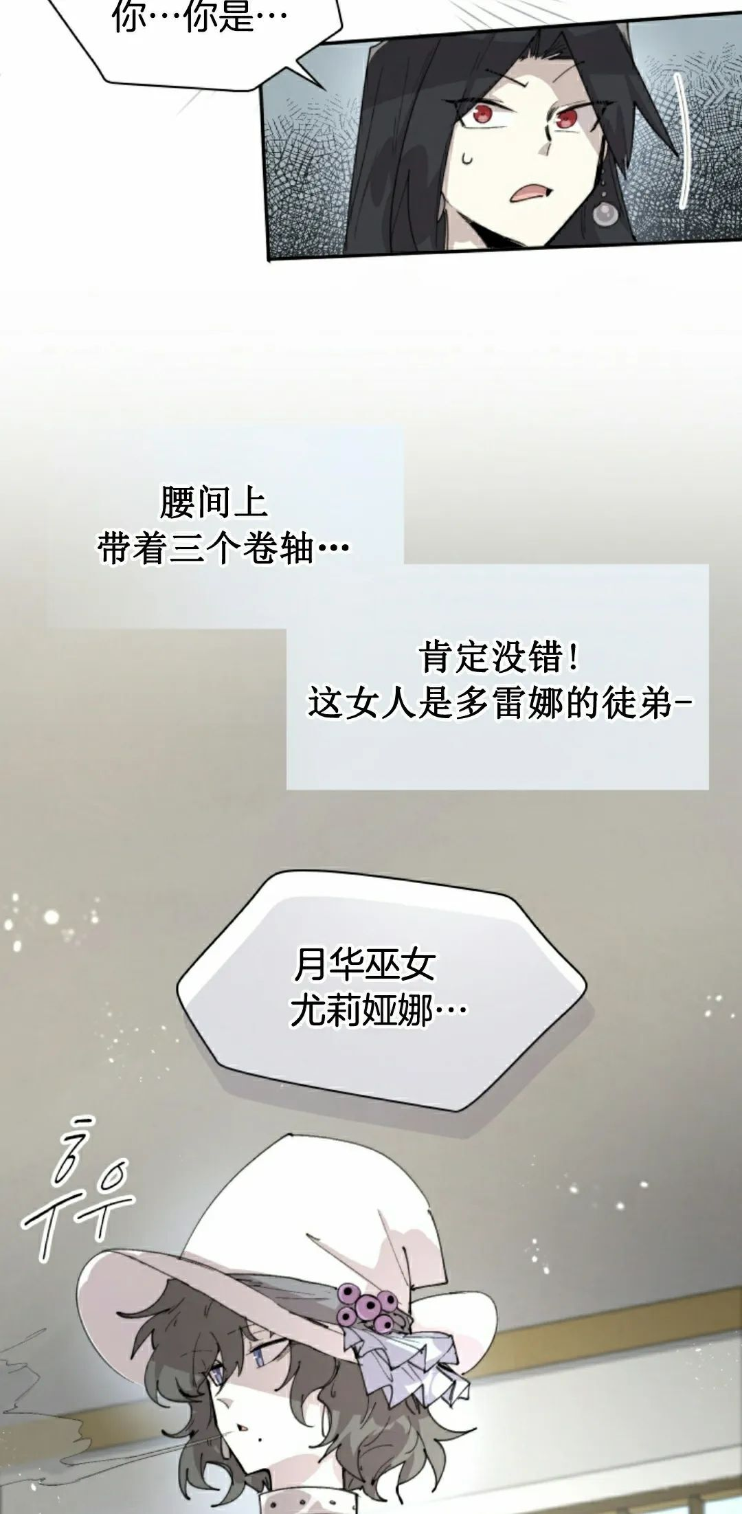 第89集 第32页