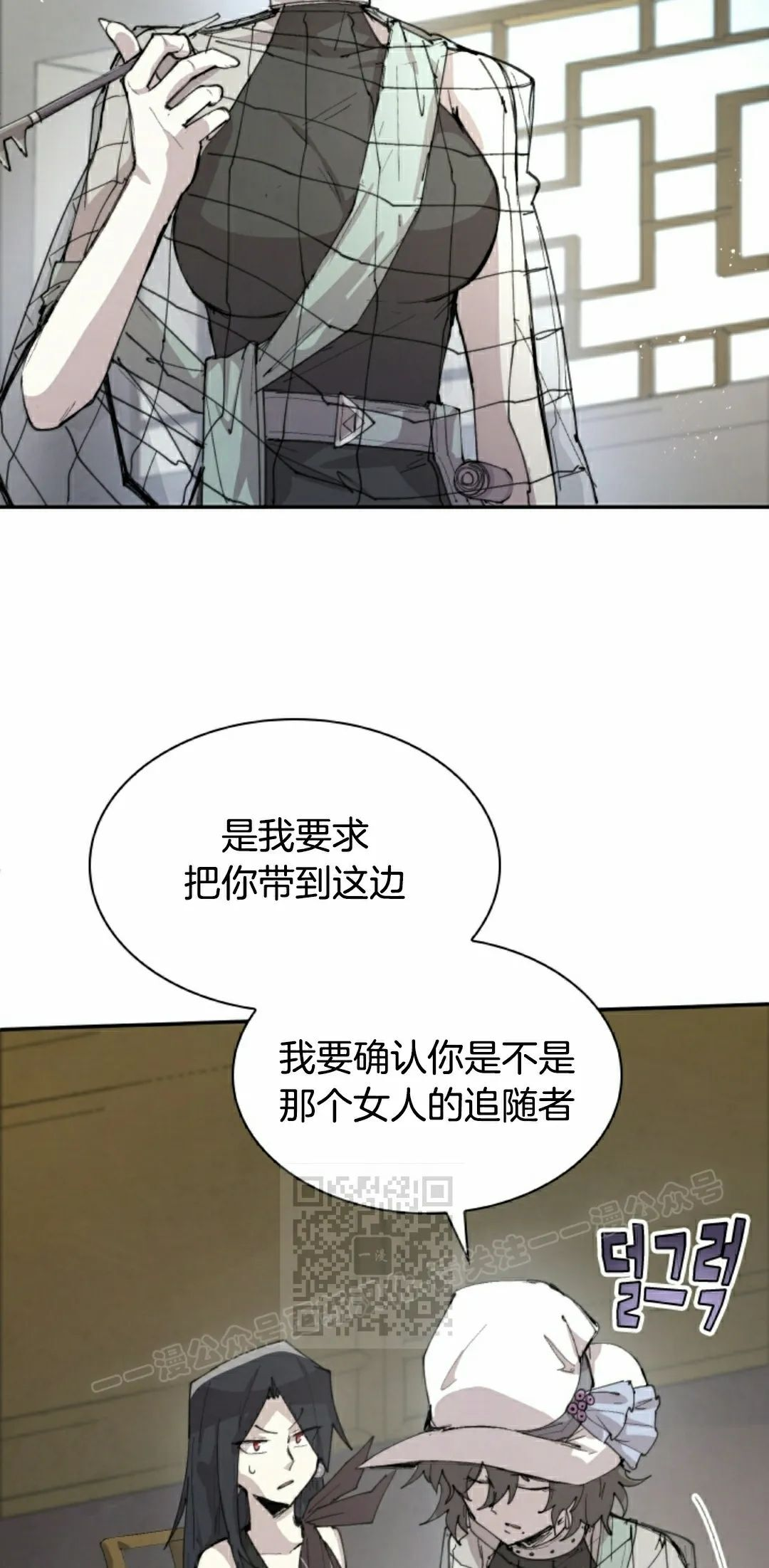 第89集 第33页