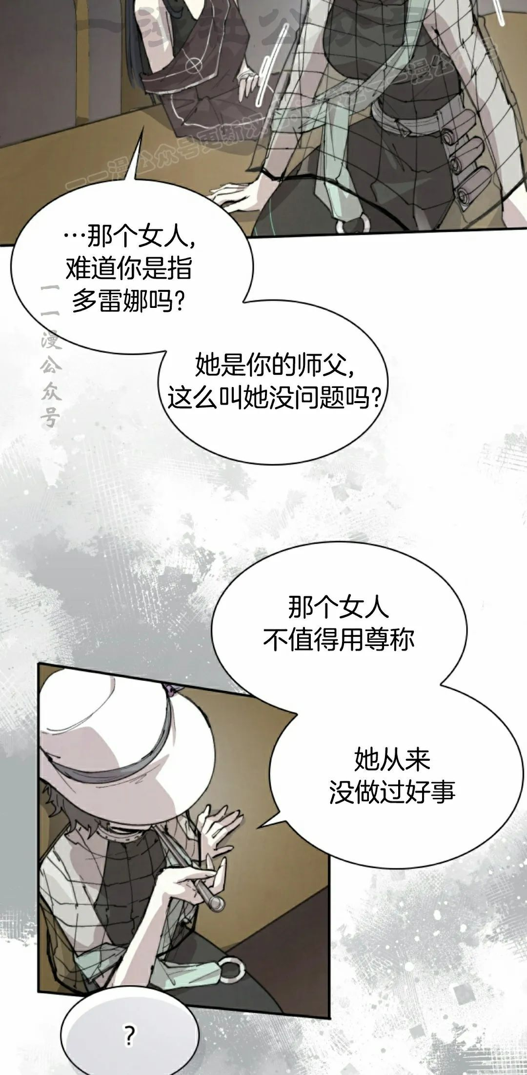 第89集 第34页