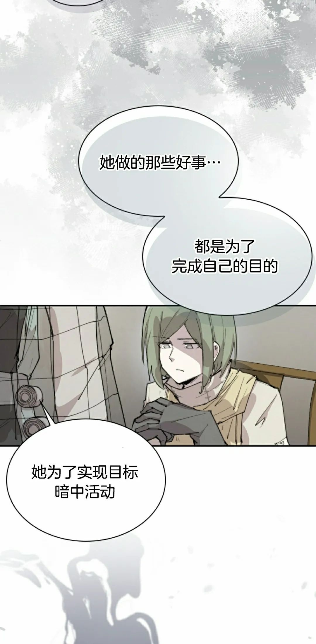 第89集 第35页