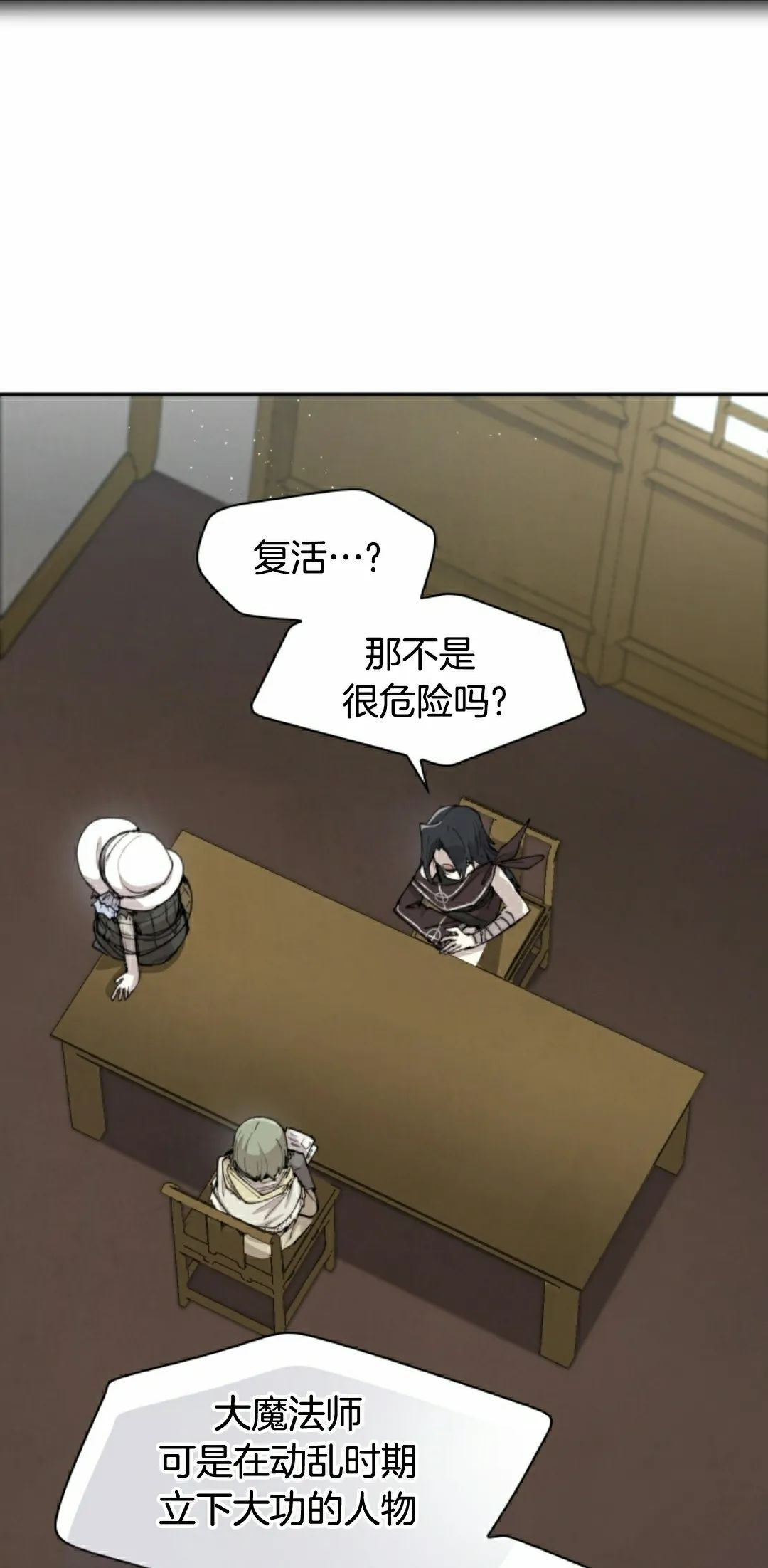 第89集 第38页