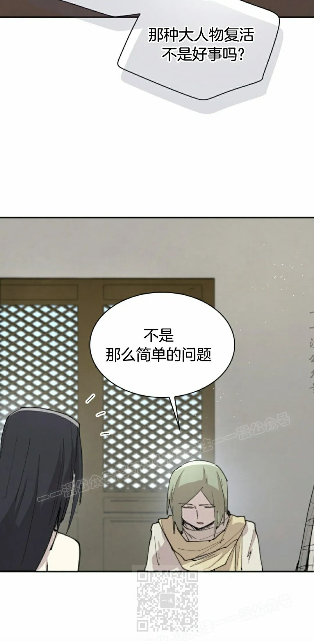第89集 第39页