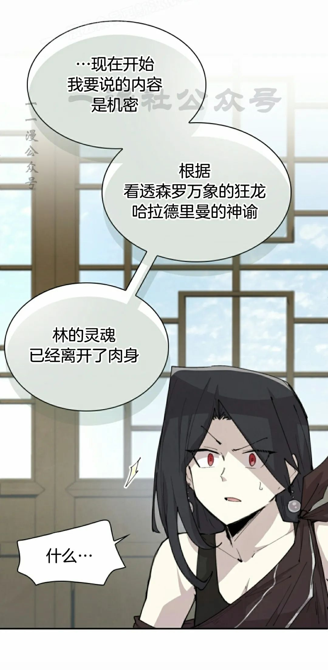 第89集 第40页