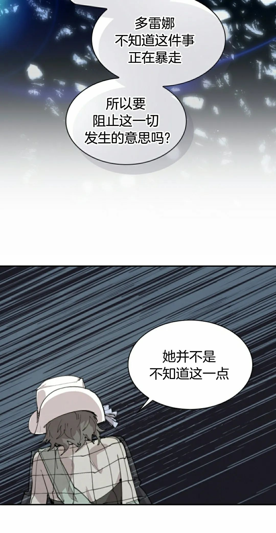 第89集 第42页