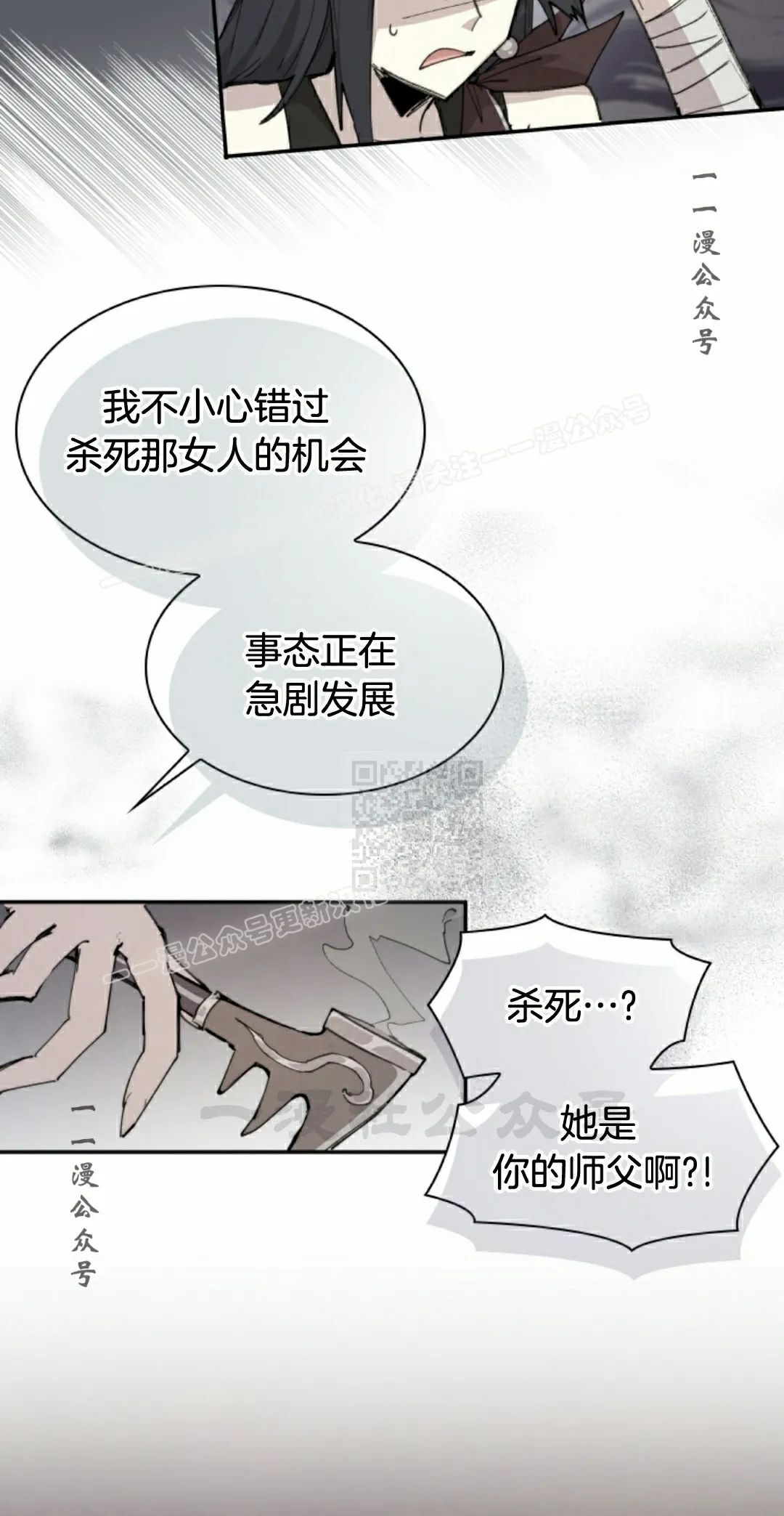 第89集 第47页