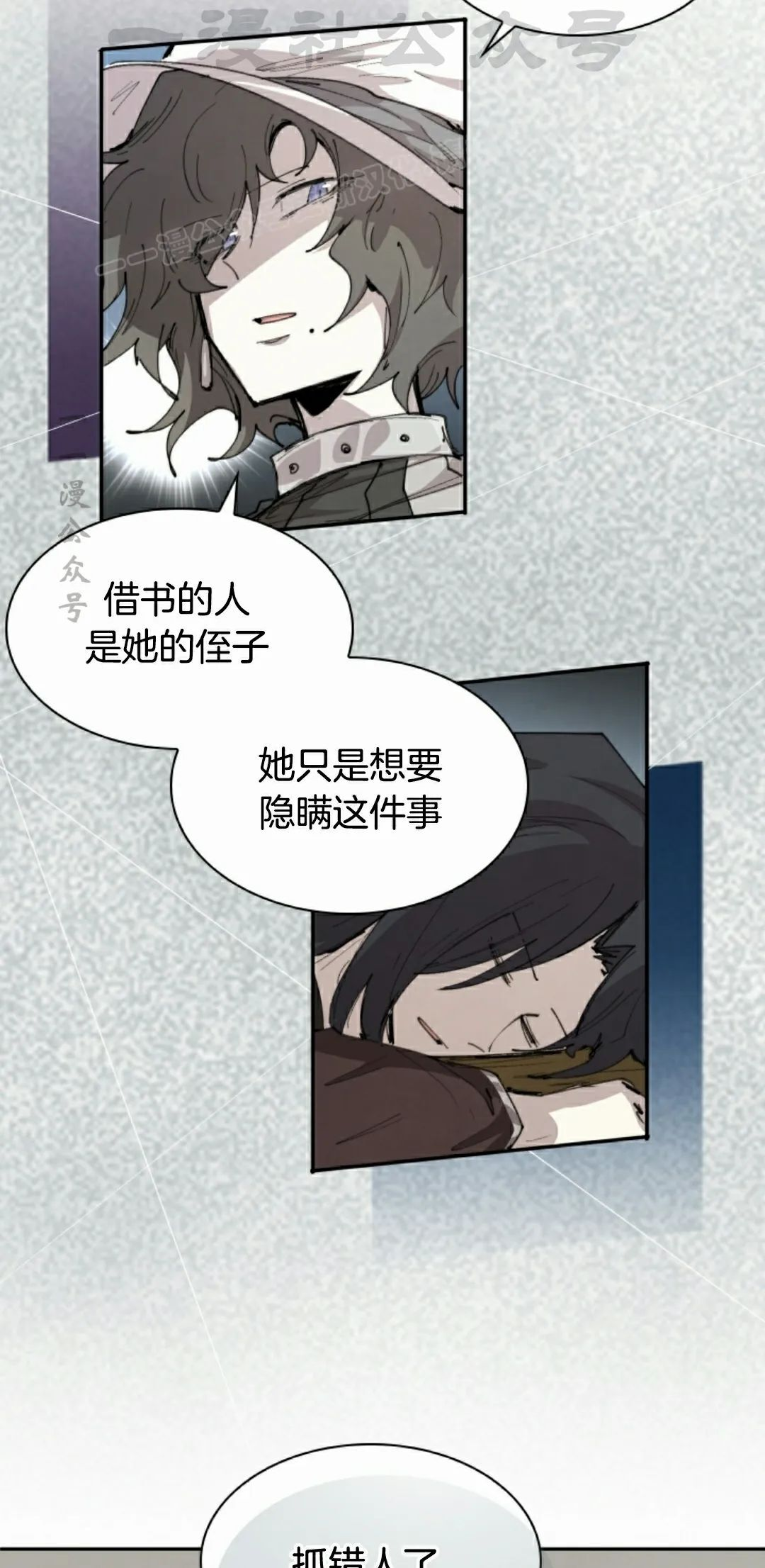 第89集 第54页