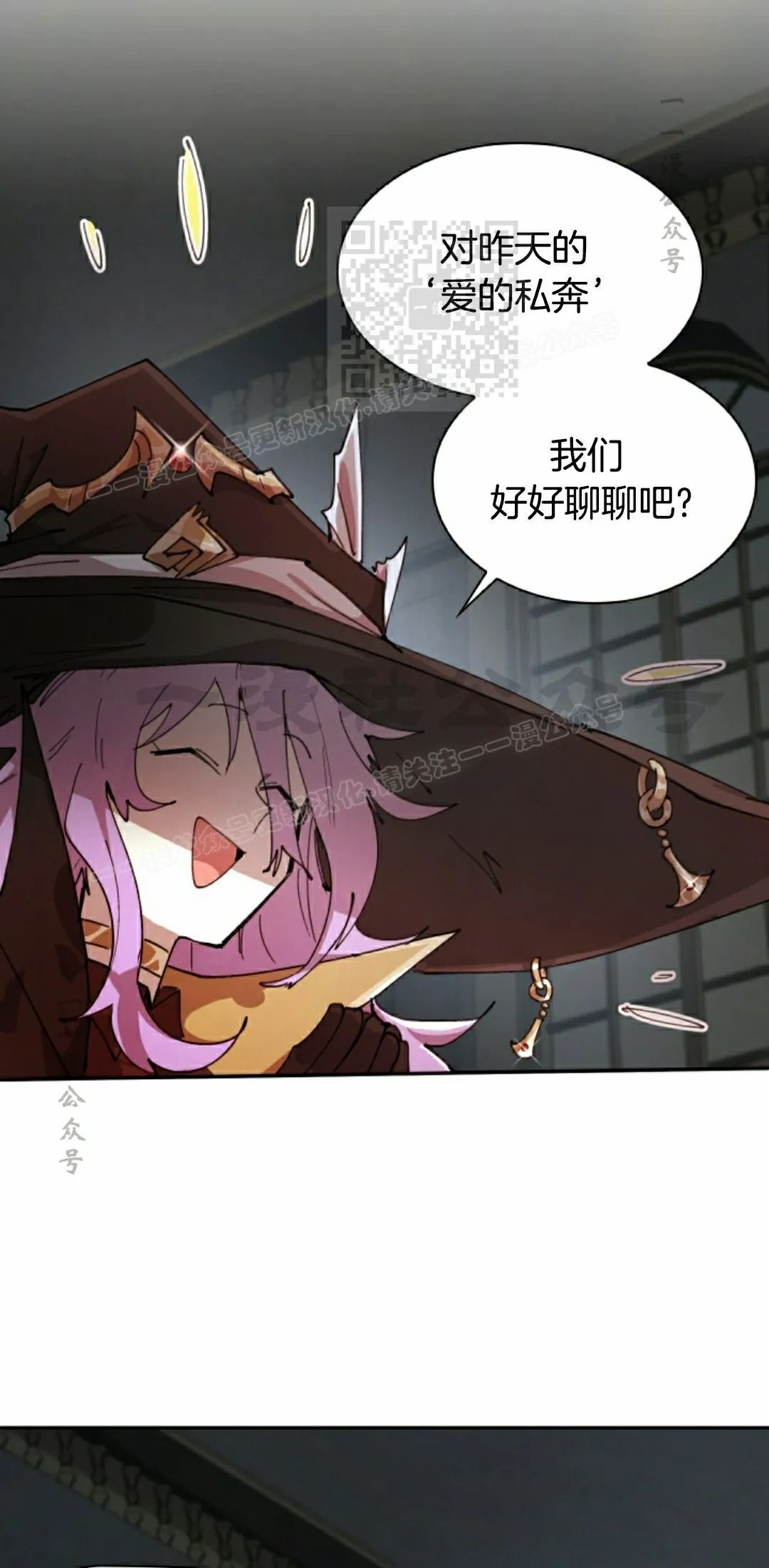 第90集 第1页