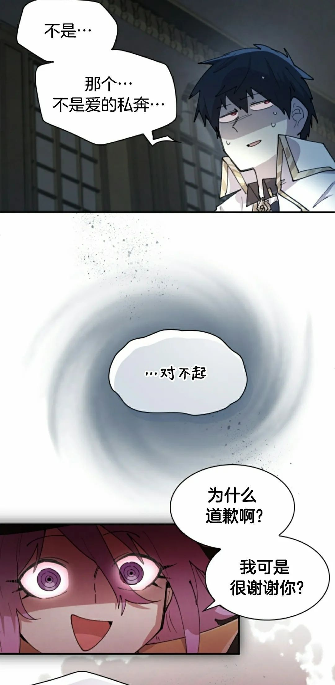 第90集 第2页