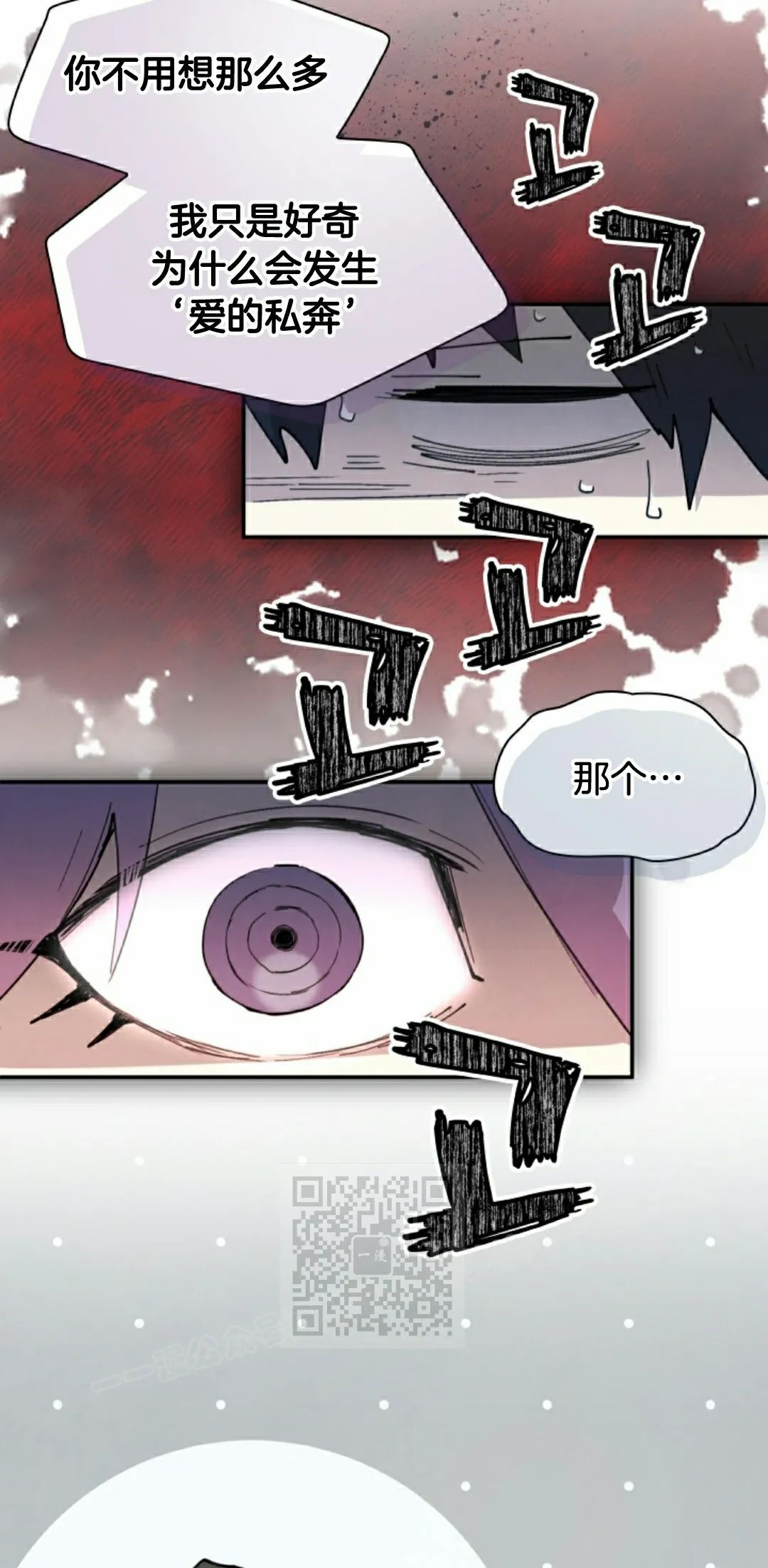第90集 第3页