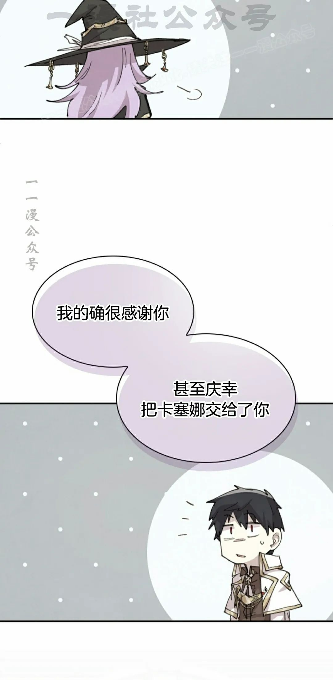 第90集 第4页