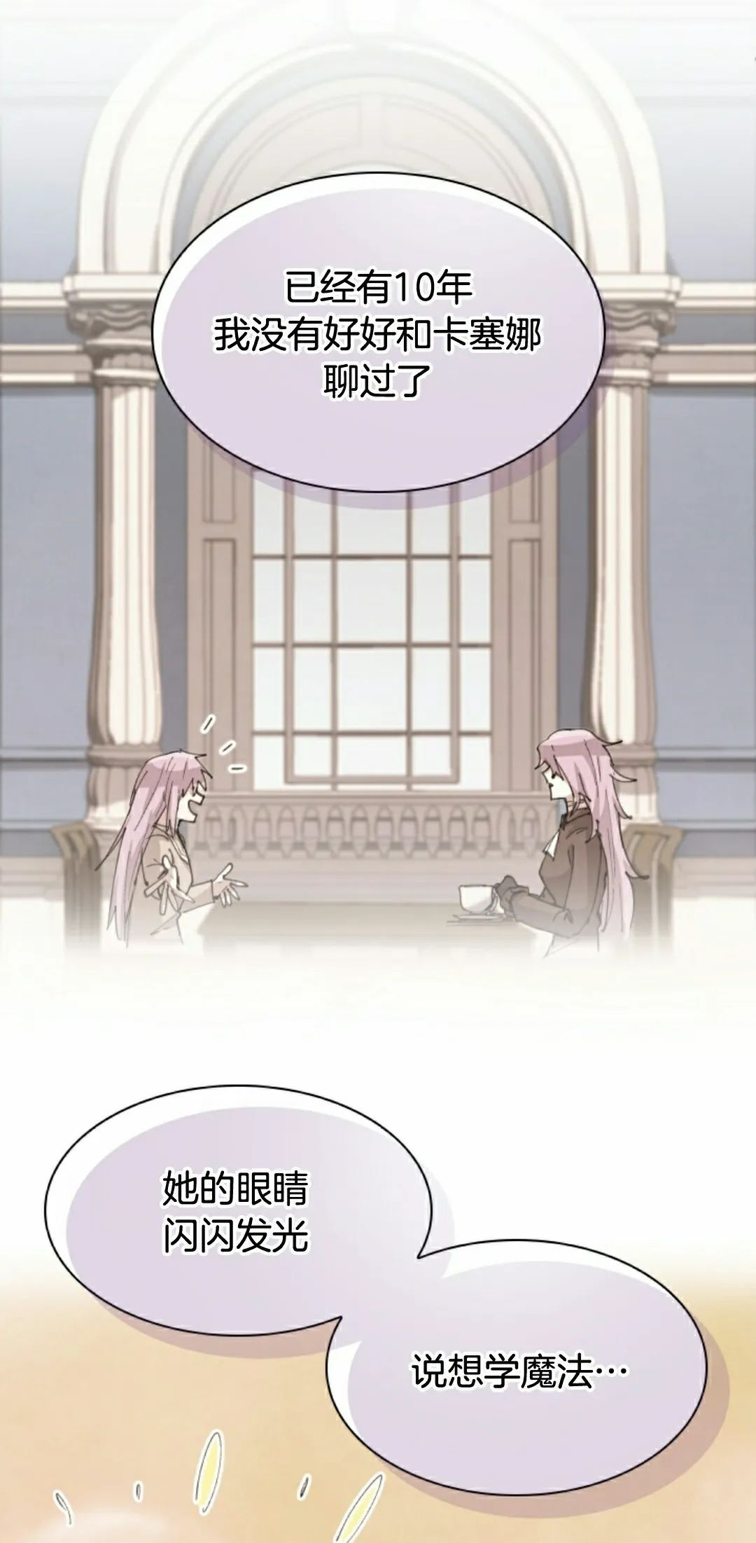 第90集 第5页