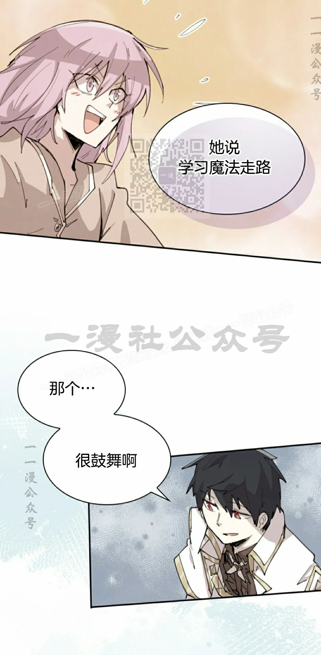 第90集 第6页