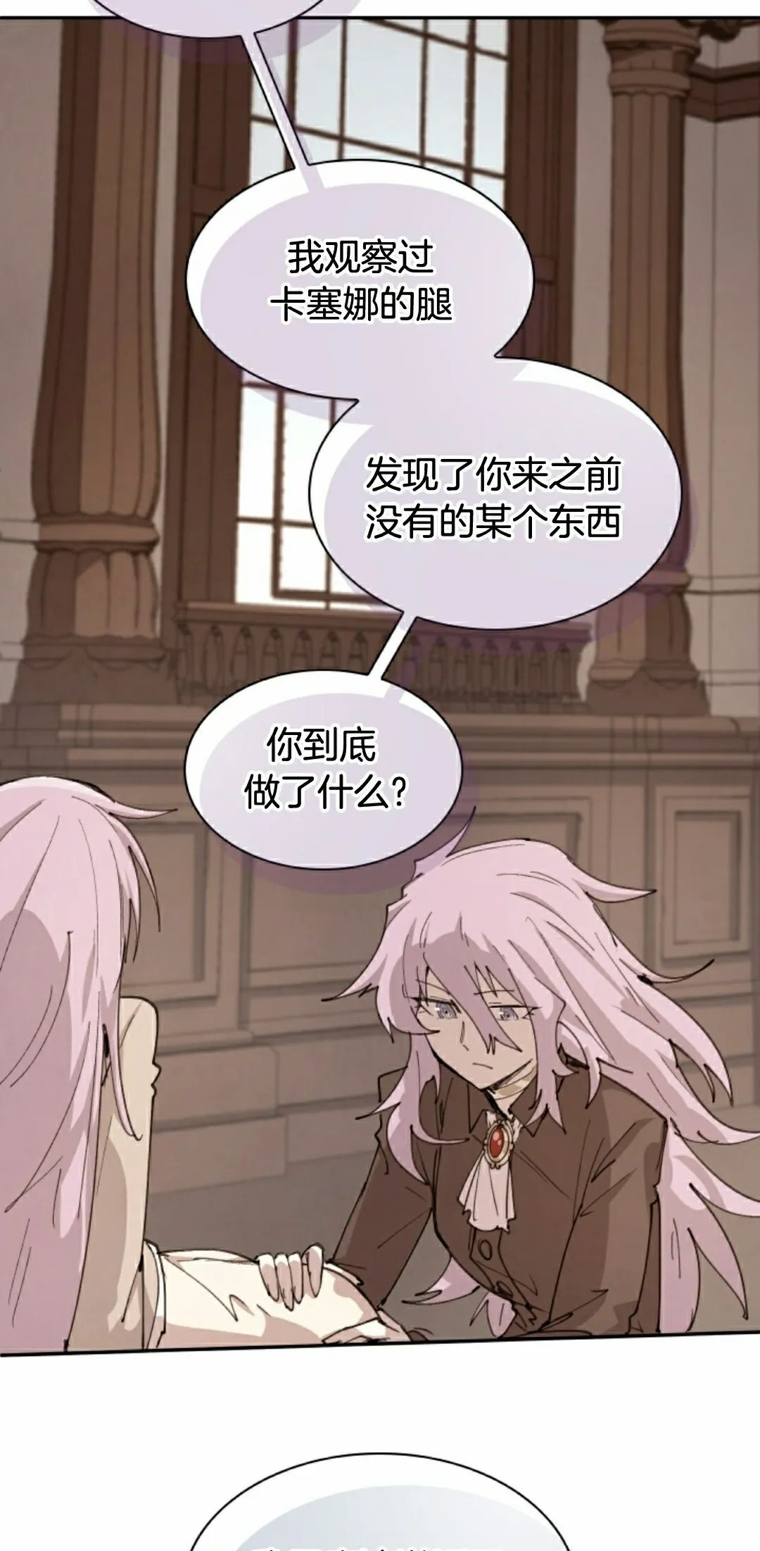第90集 第8页