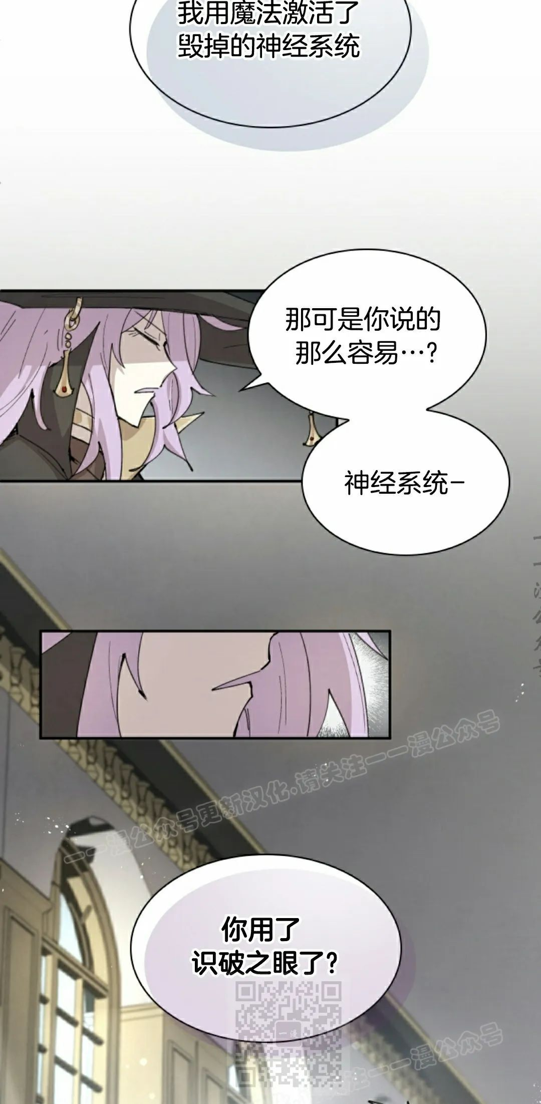 第90集 第9页