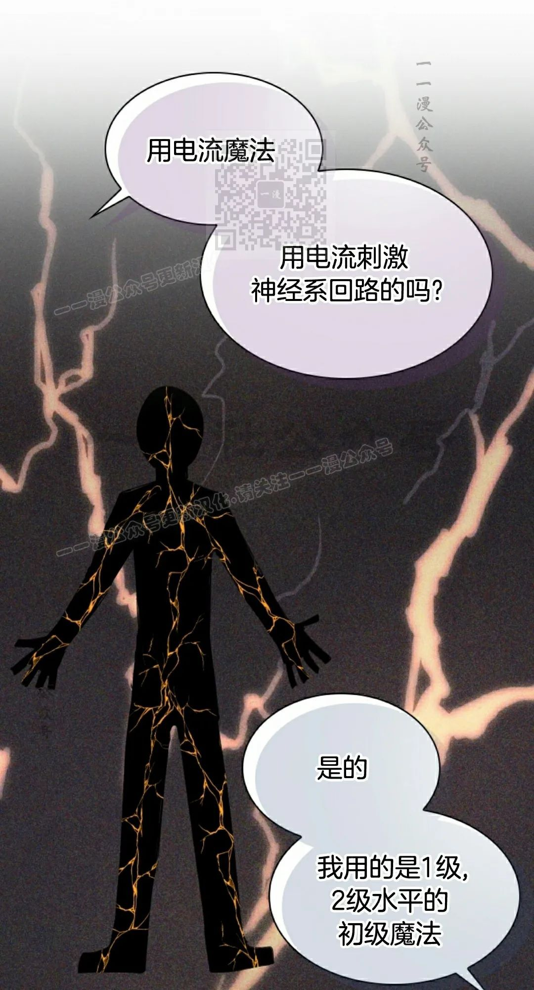 第90集 第11页