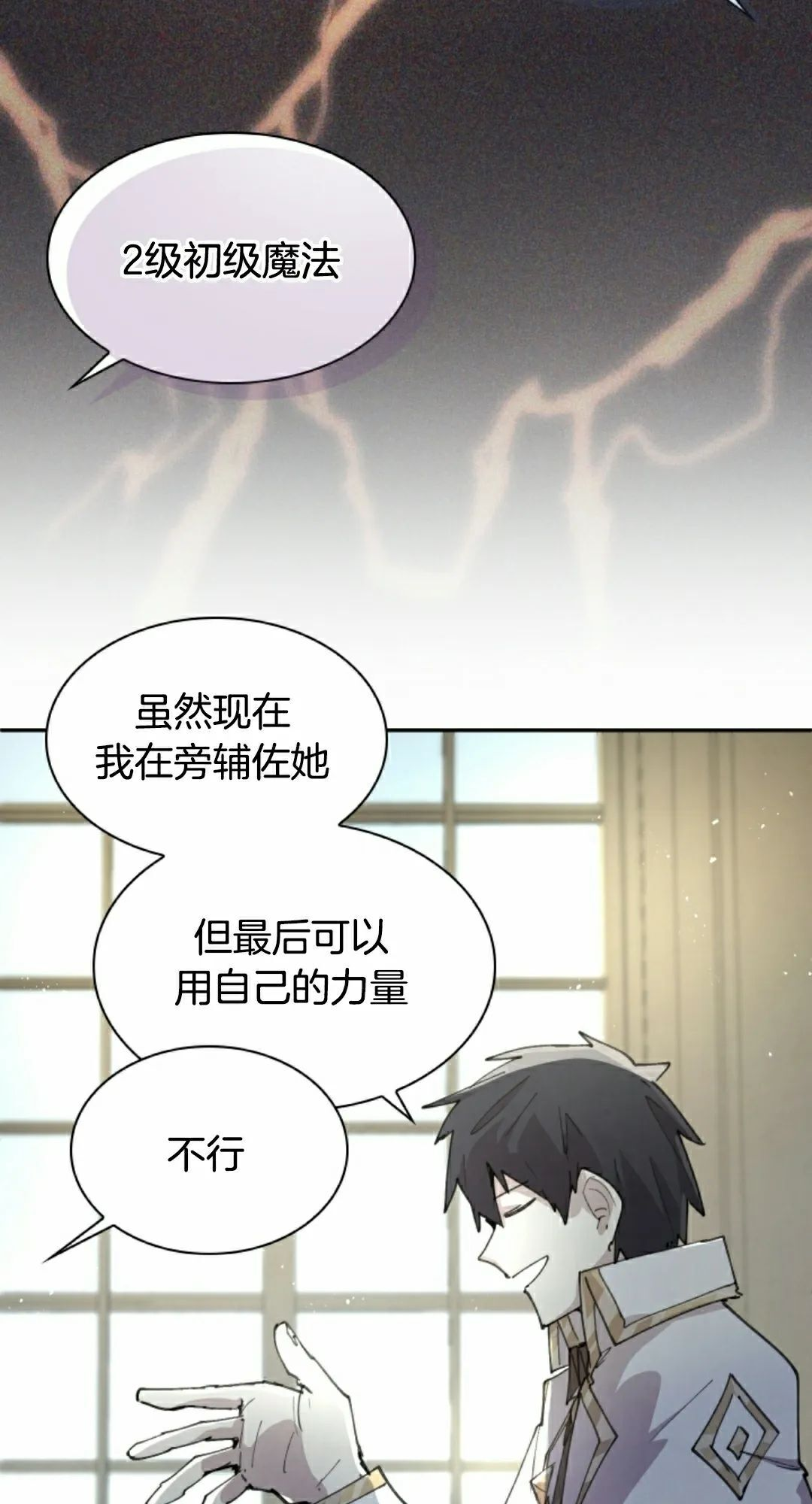 第90集 第12页