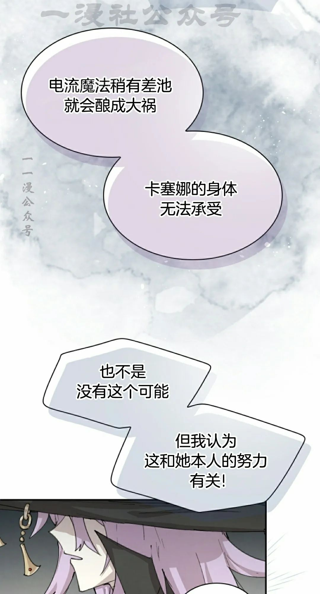 第90集 第14页