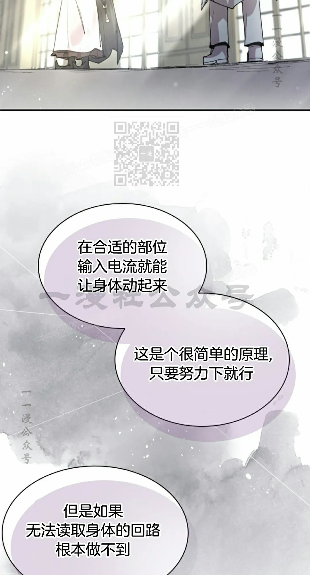 第90集 第16页