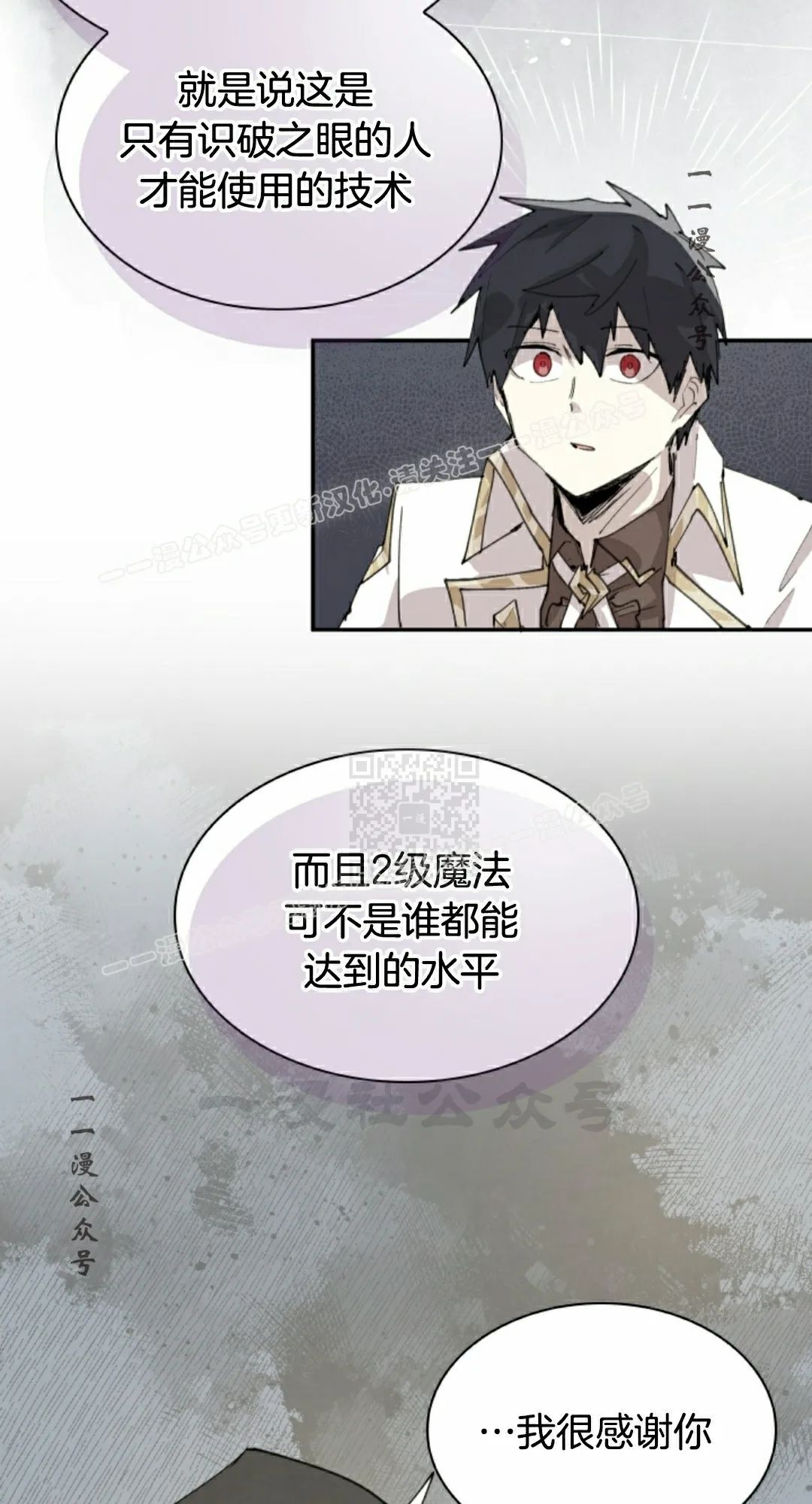 第90集 第17页