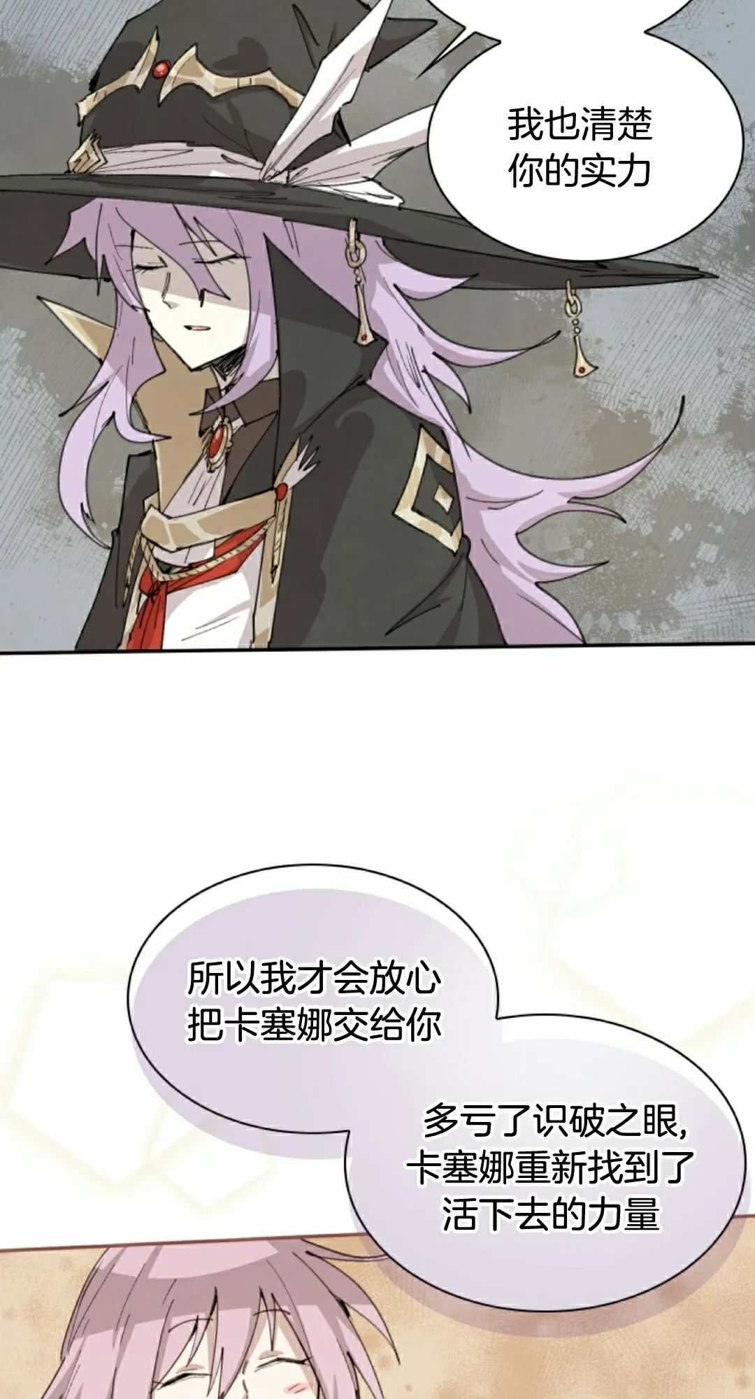 第90集 第18页