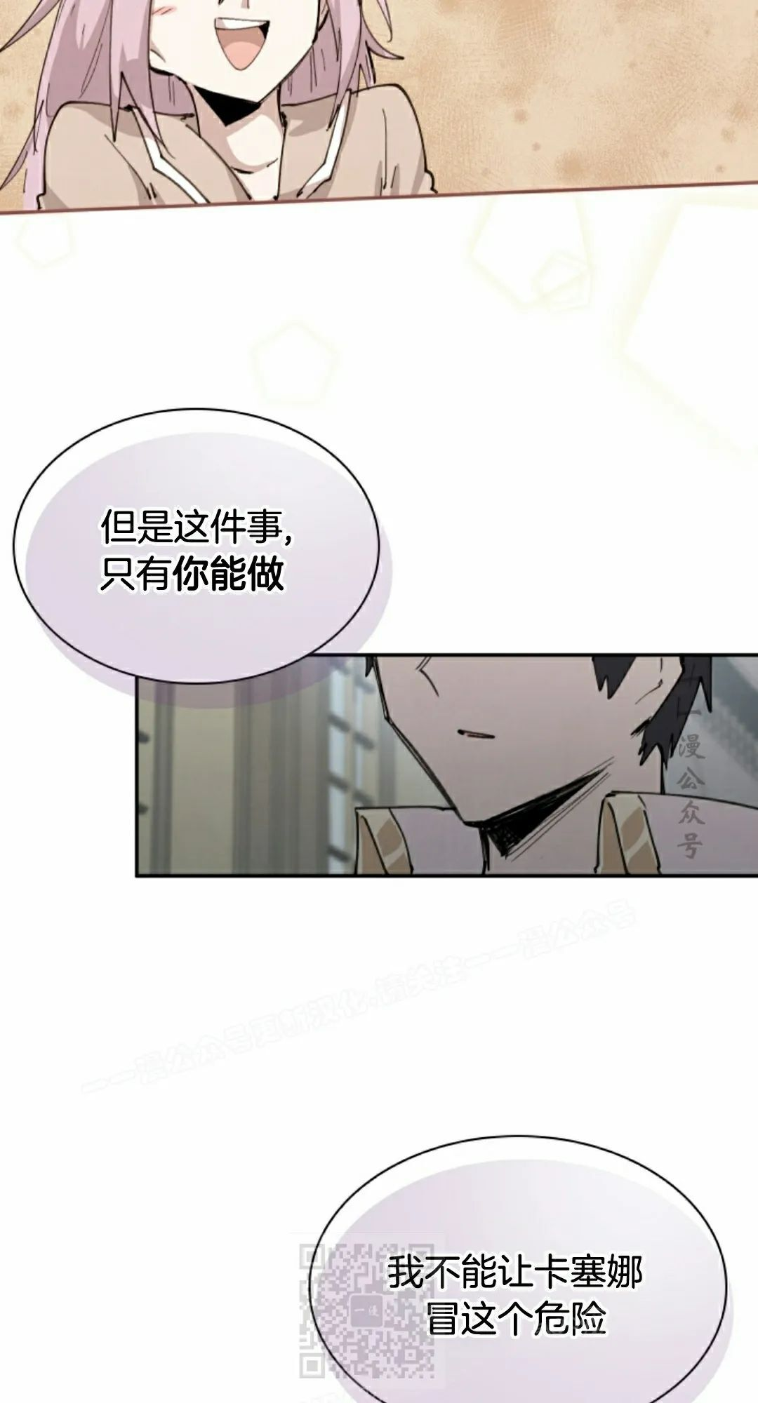 第90集 第19页