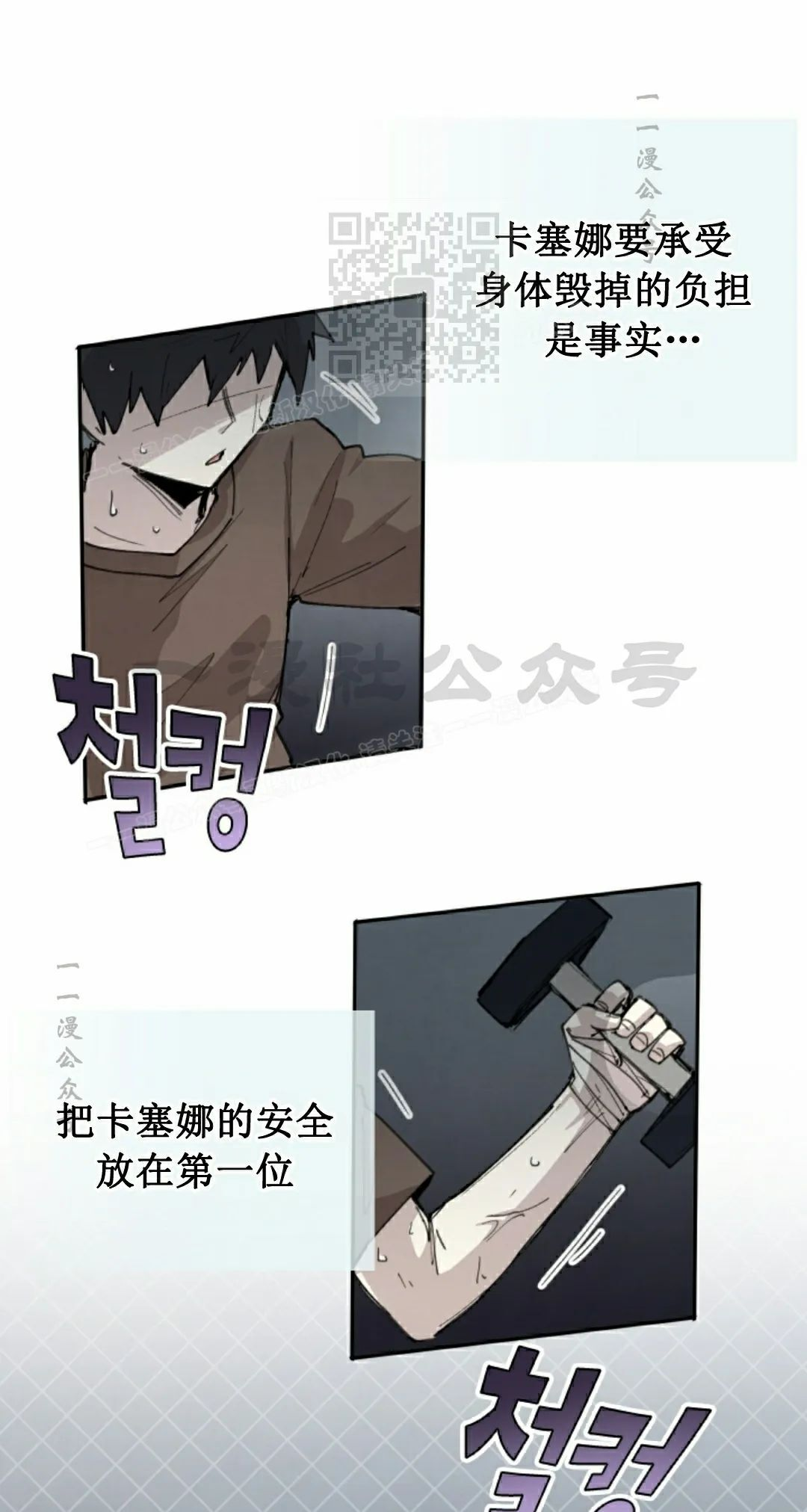 第90集 第21页