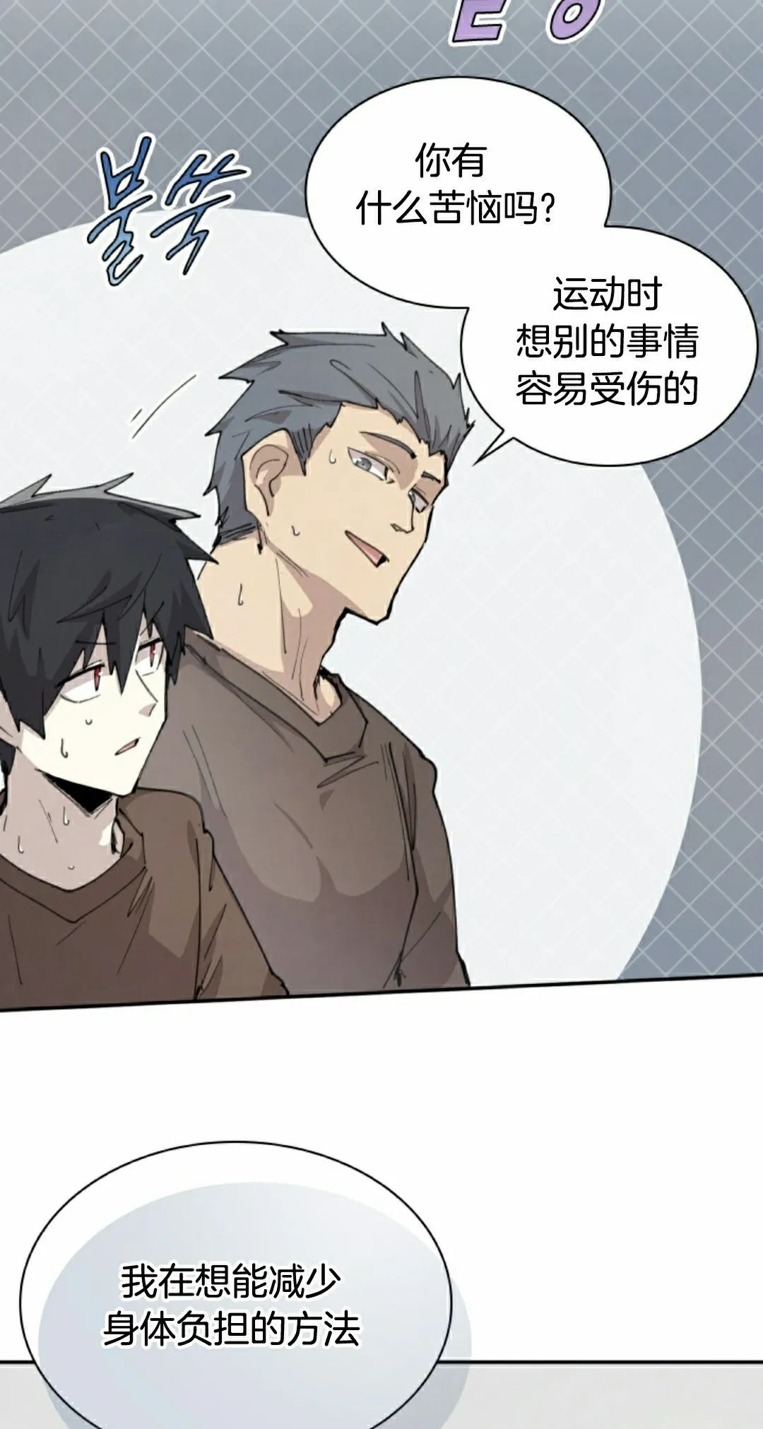 第90集 第22页