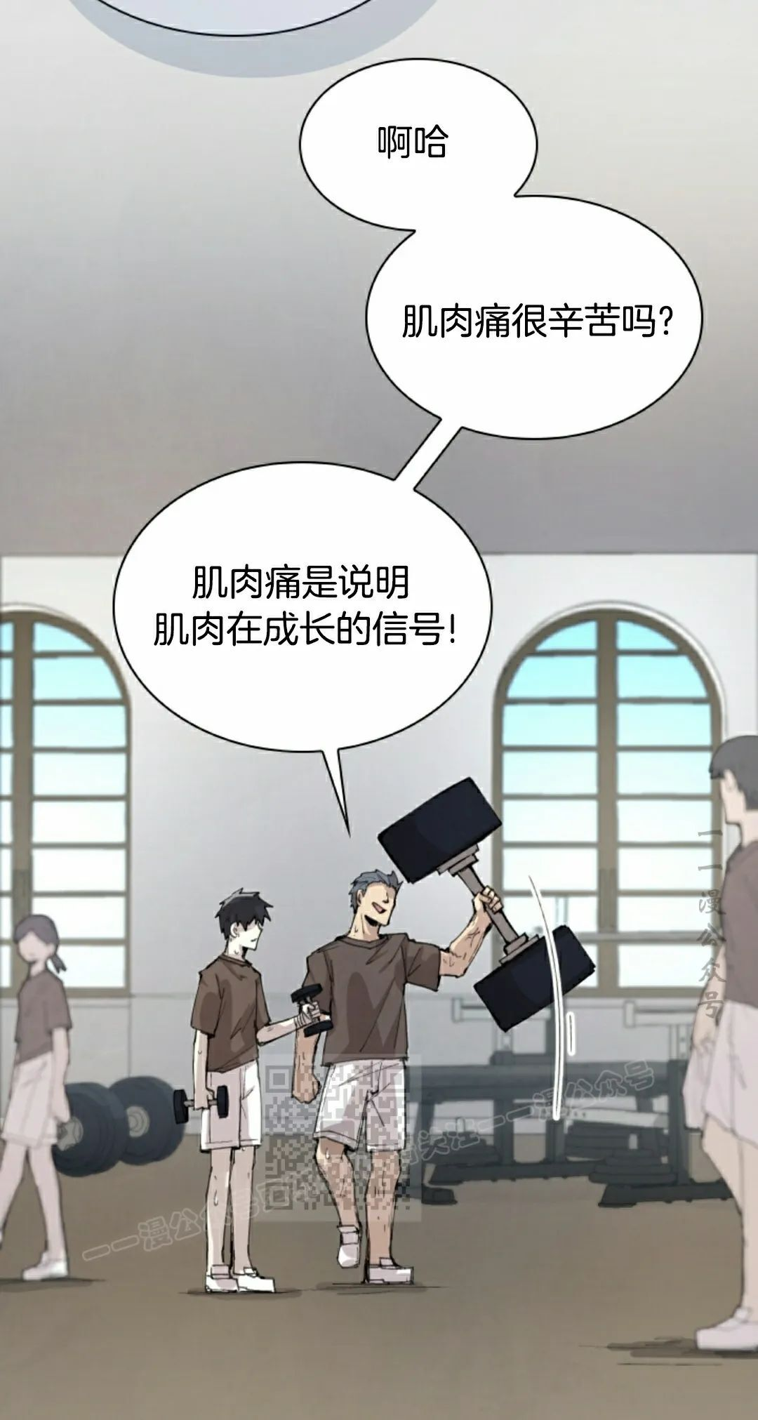 第90集 第23页