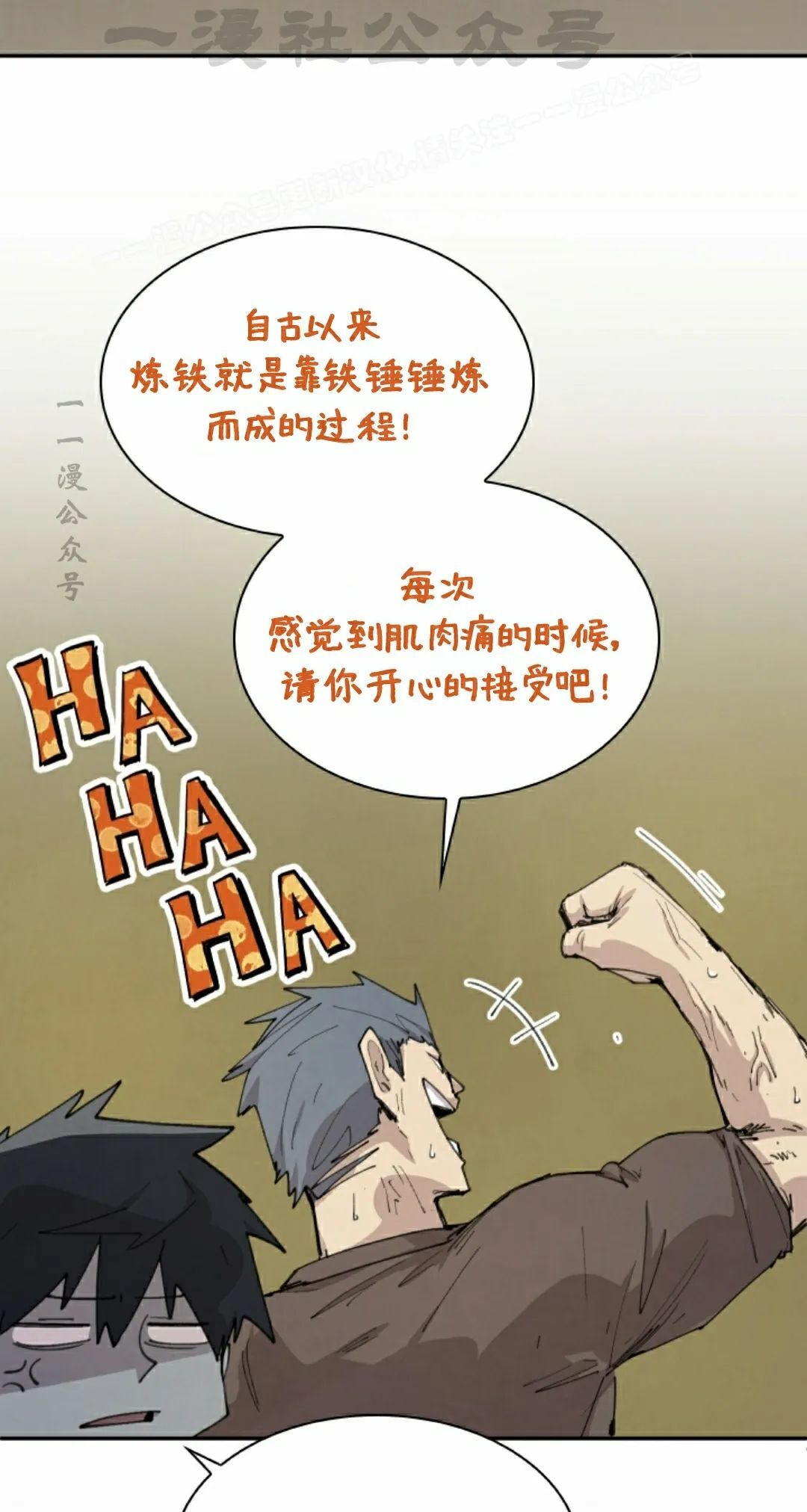 第90集 第24页