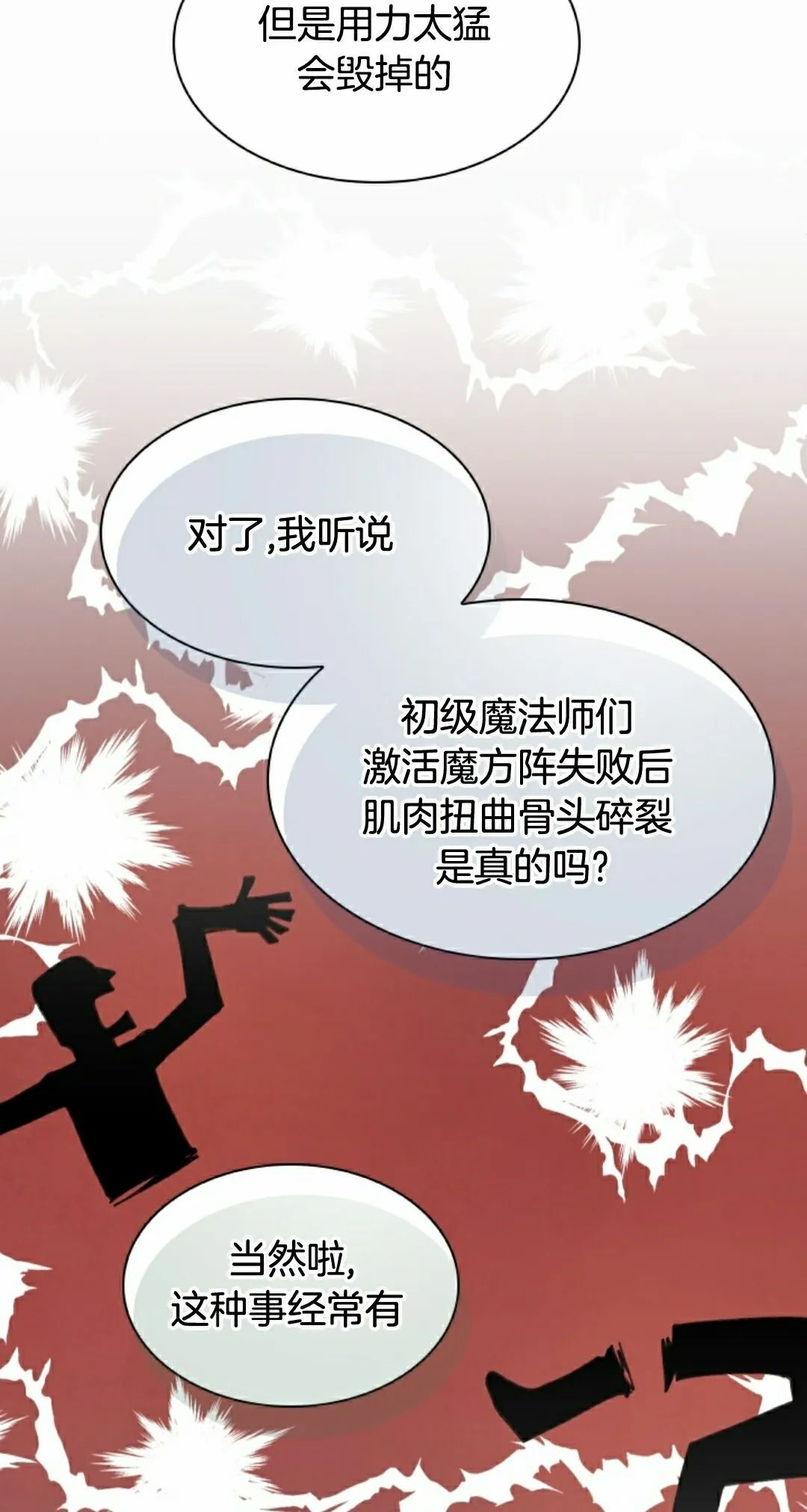 第90集 第25页