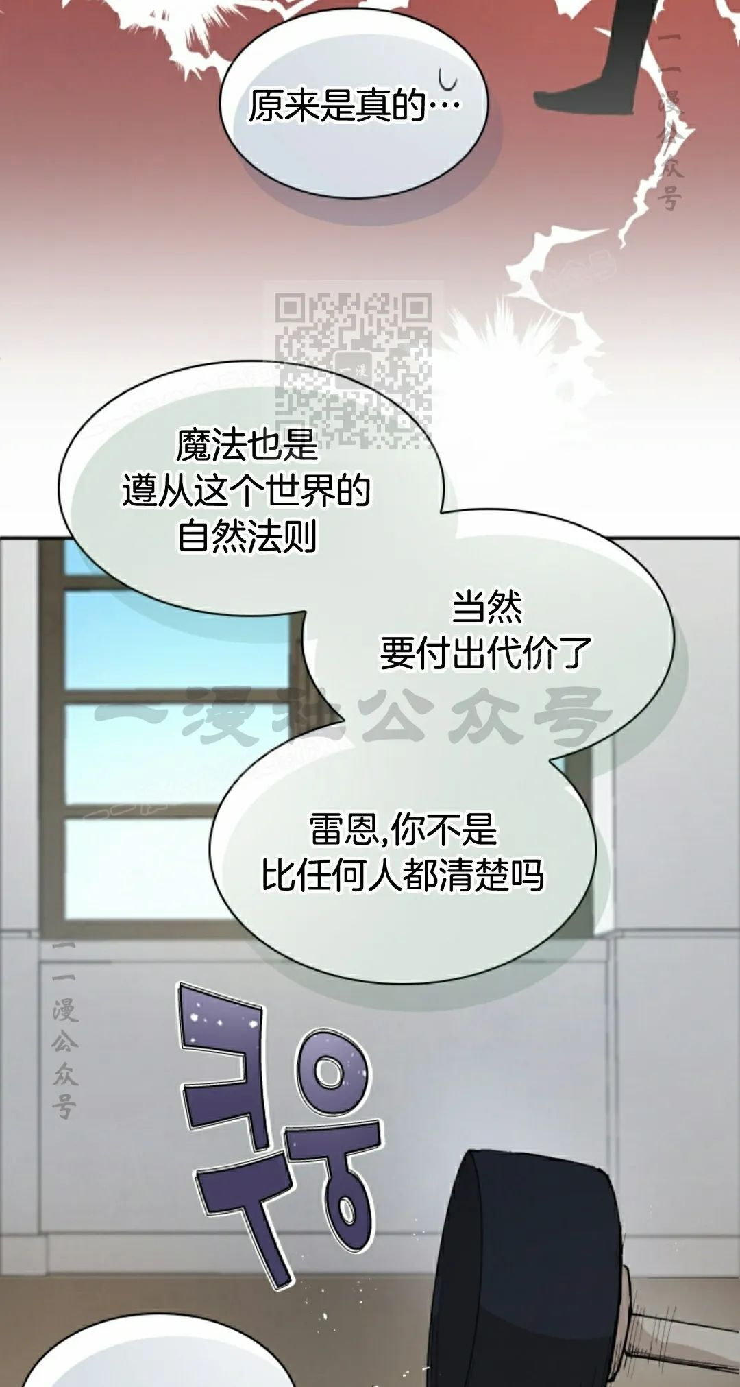第90集 第26页