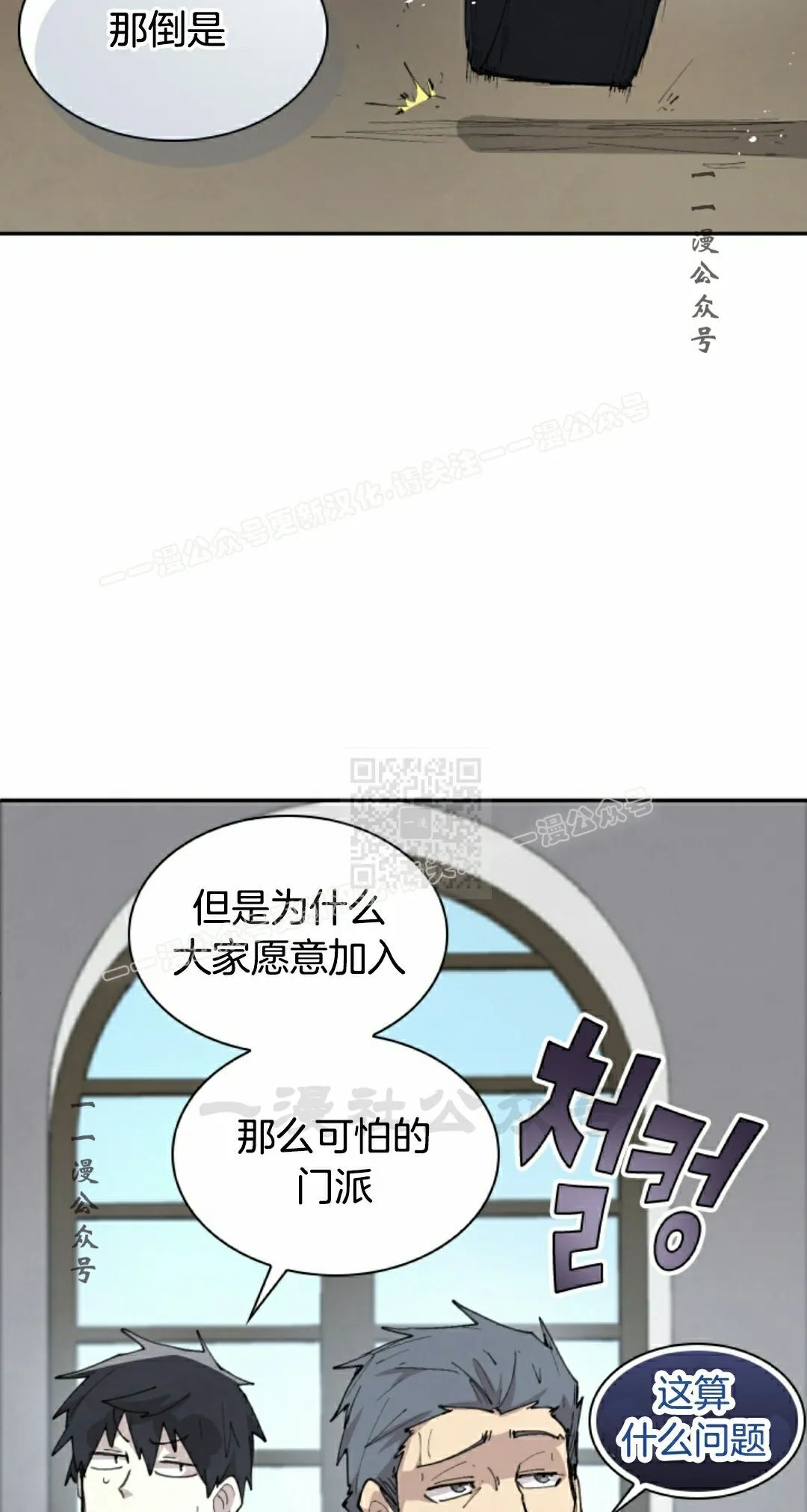 第90集 第27页