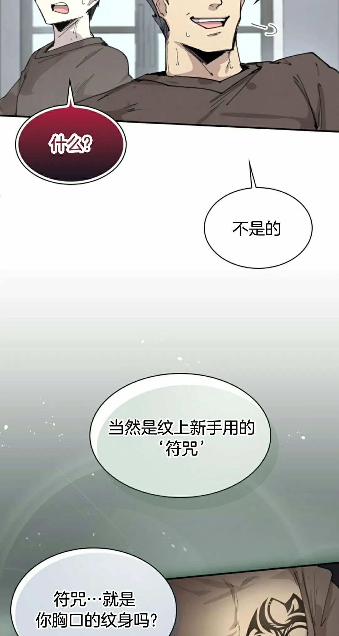 第90集 第28页