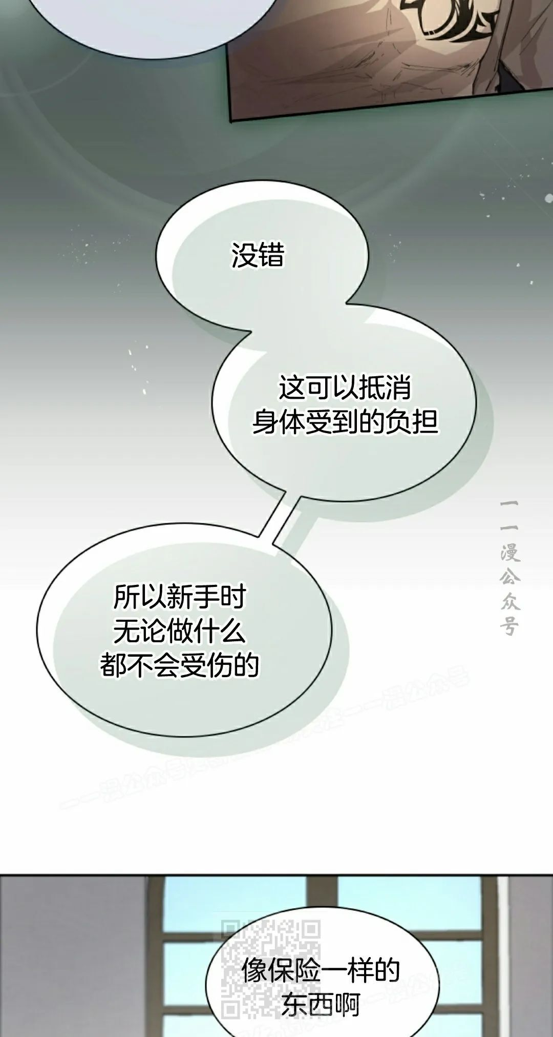 第90集 第29页
