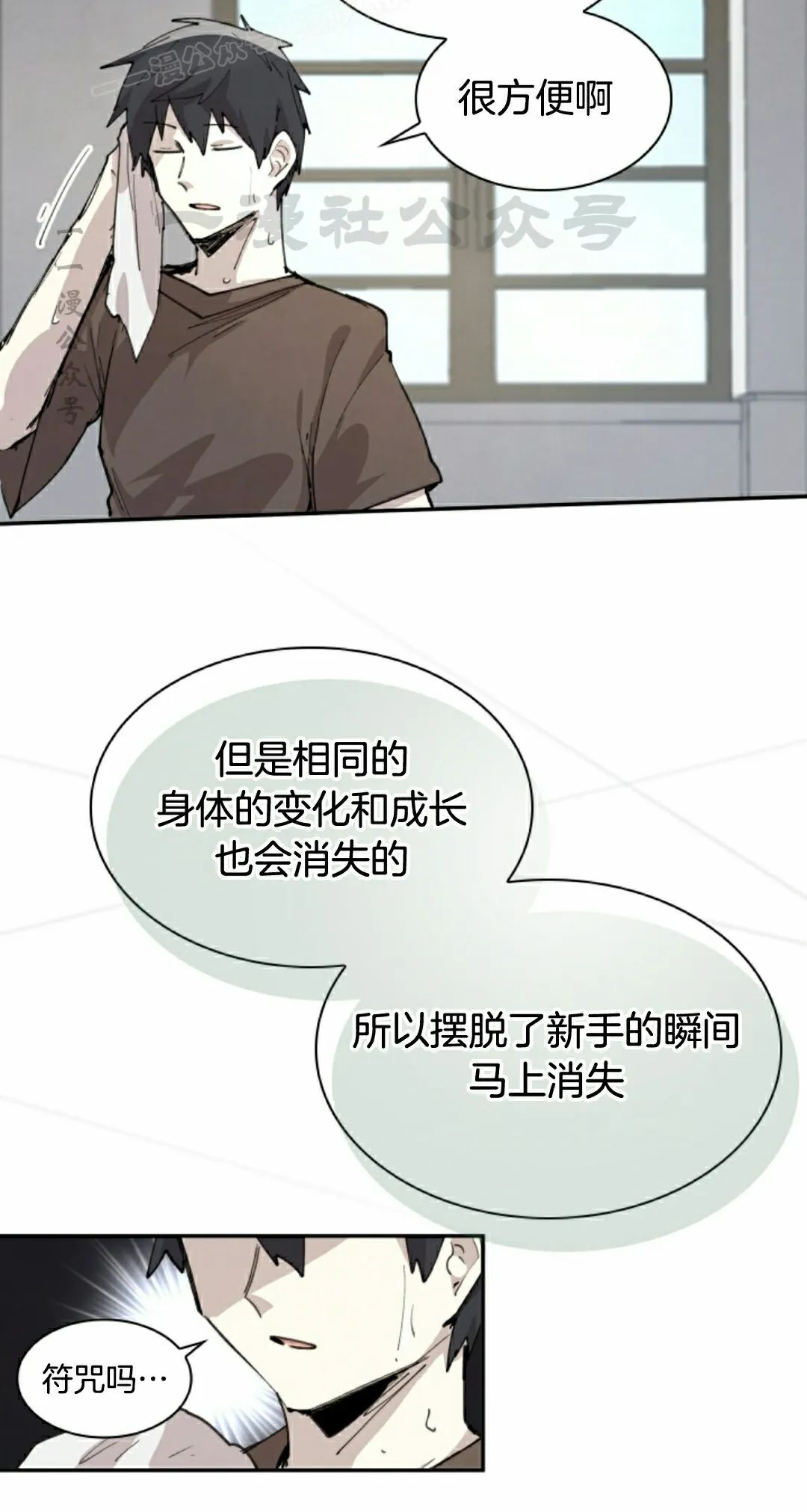 第90集 第30页