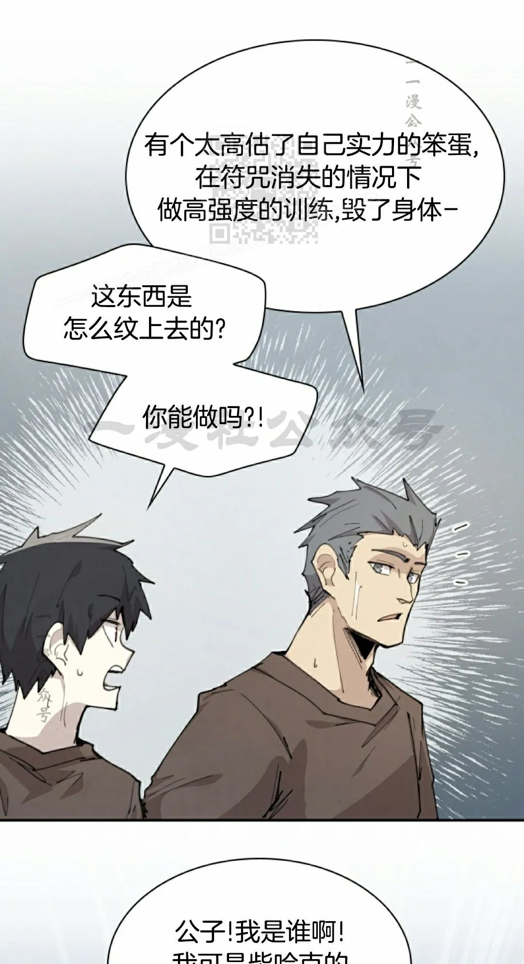 第90集 第31页
