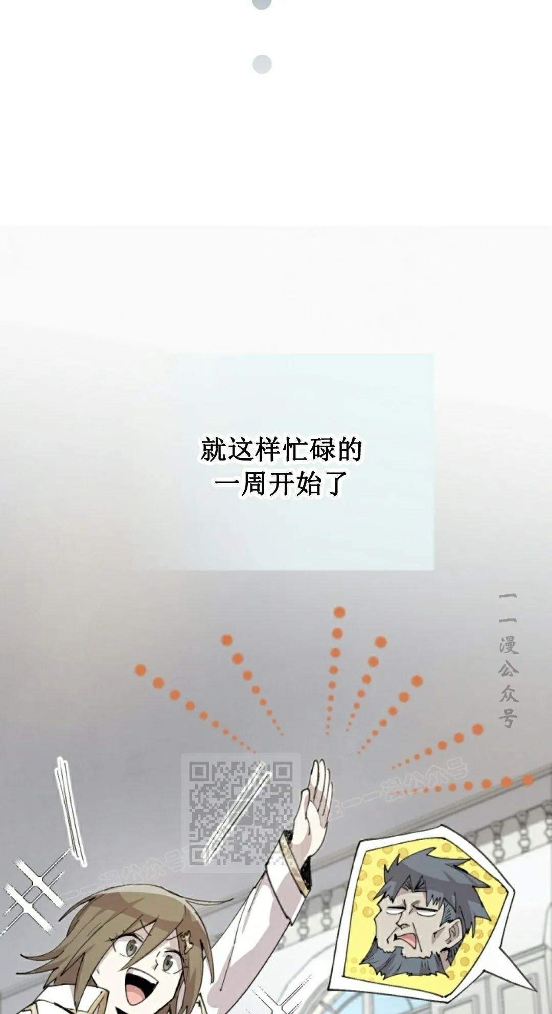 第90集 第33页