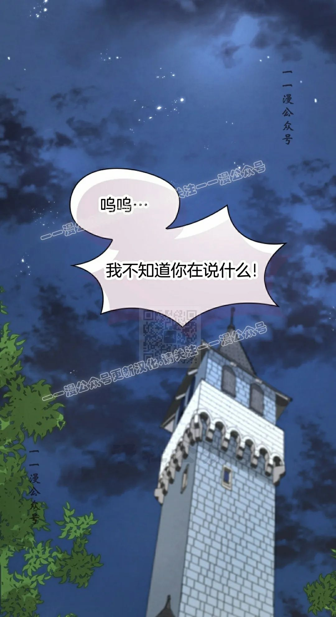 第90集 第37页