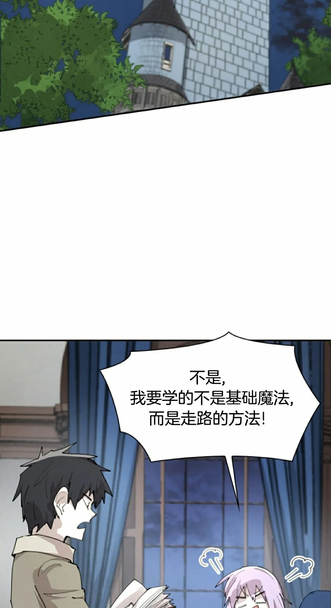 第90集 第38页