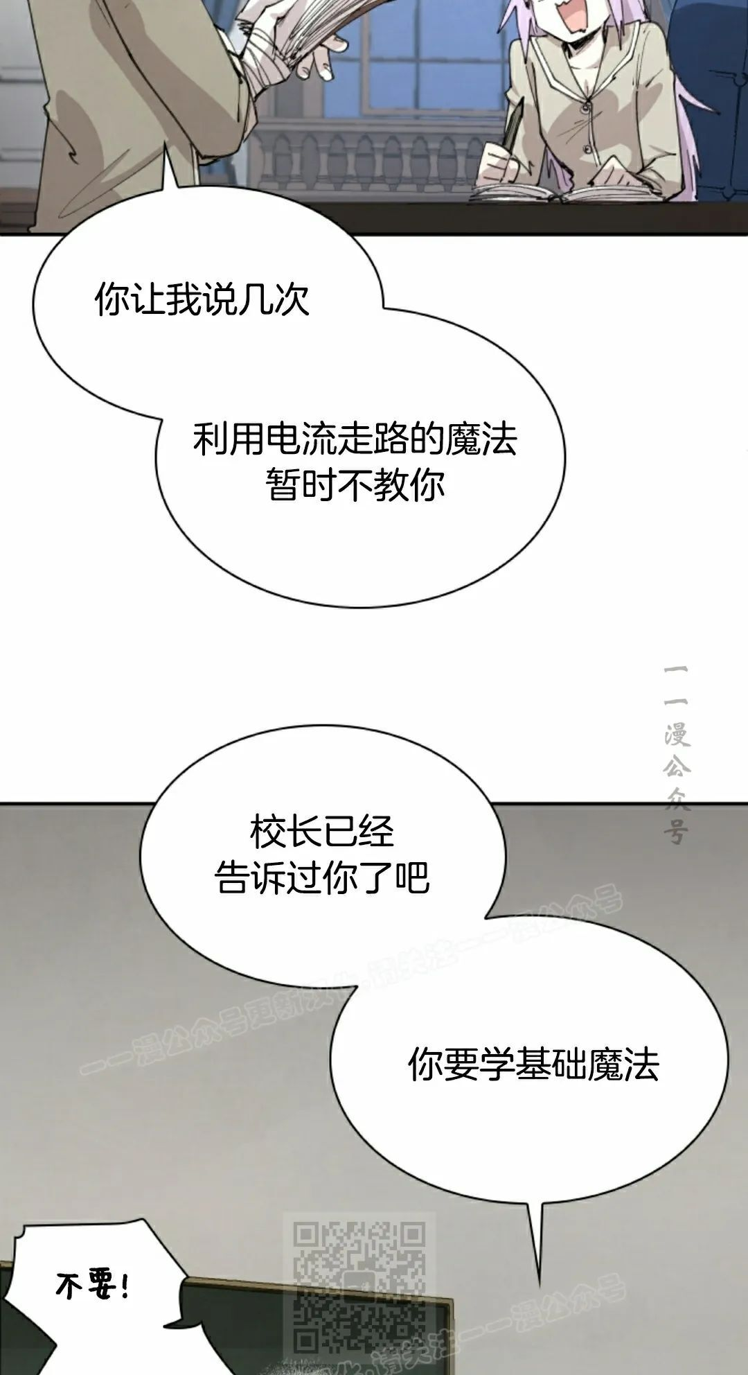 第90集 第39页