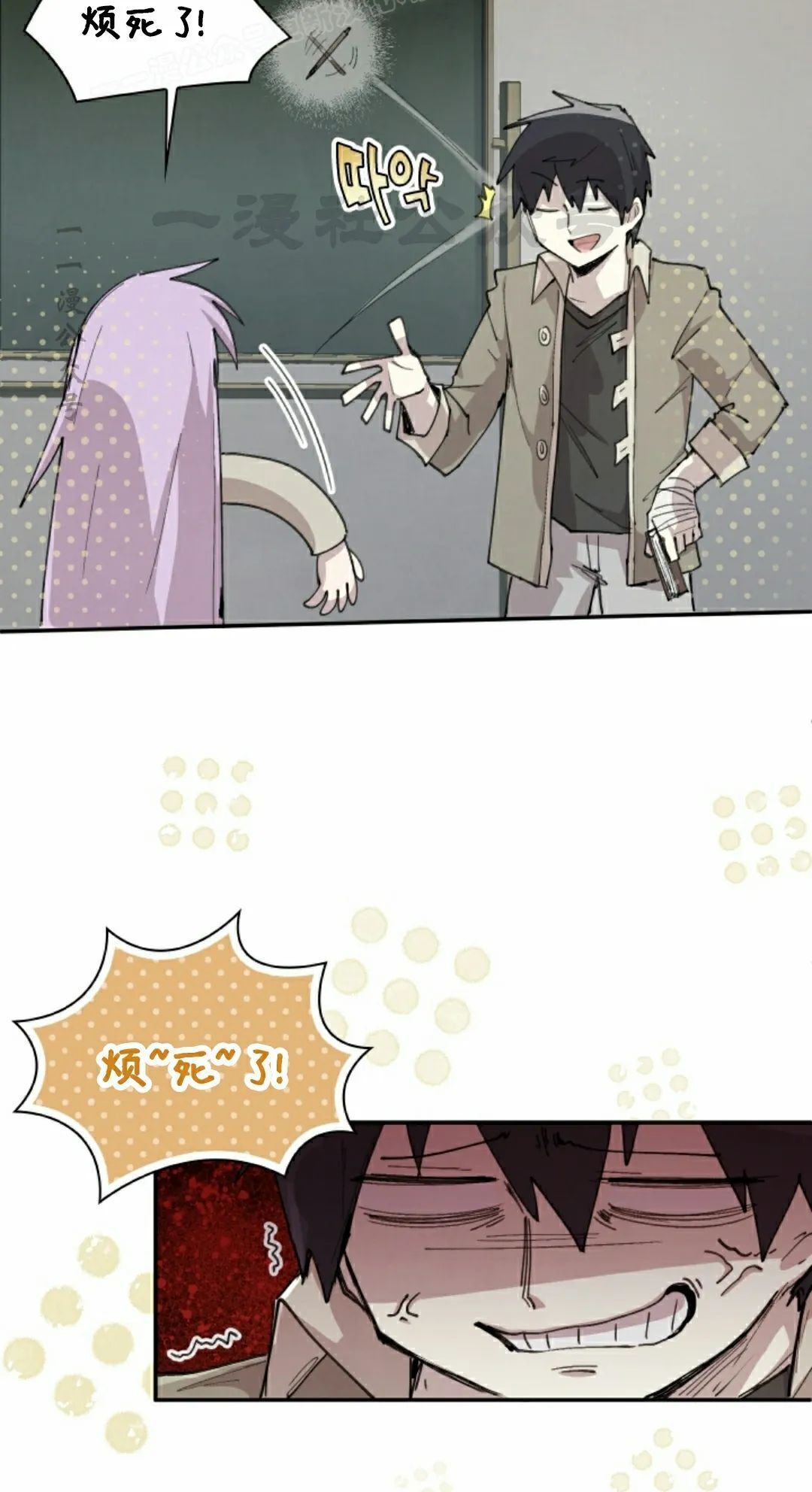 第90集 第40页