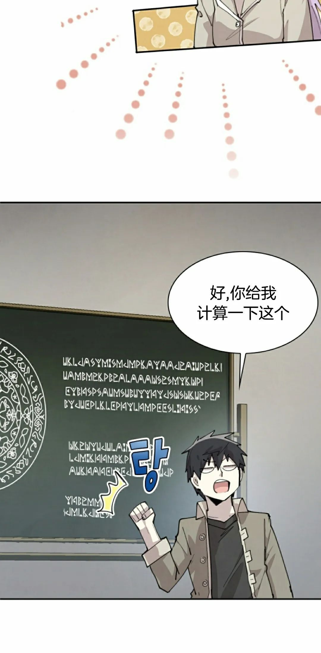 第90集 第42页