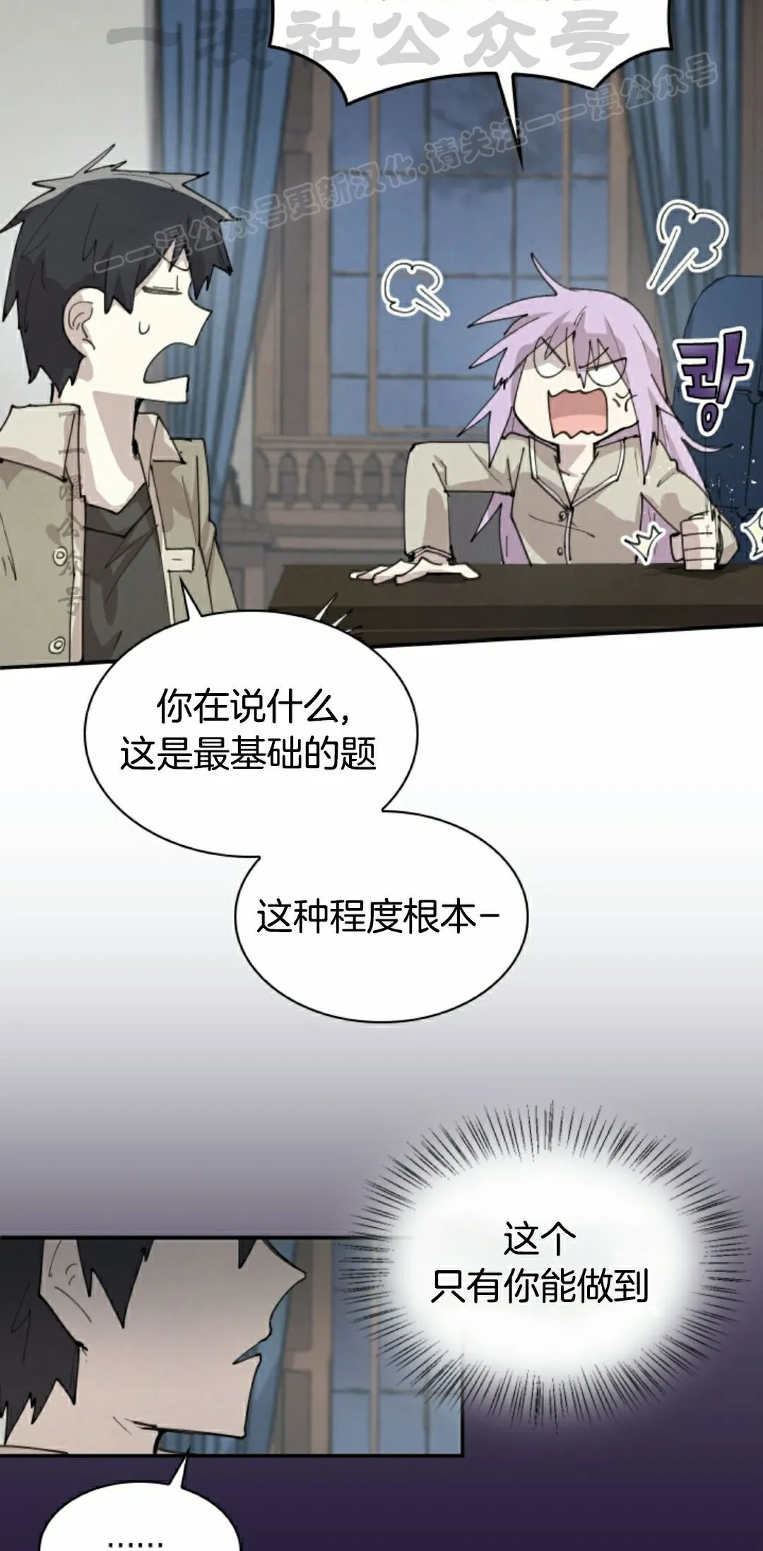 第90集 第44页